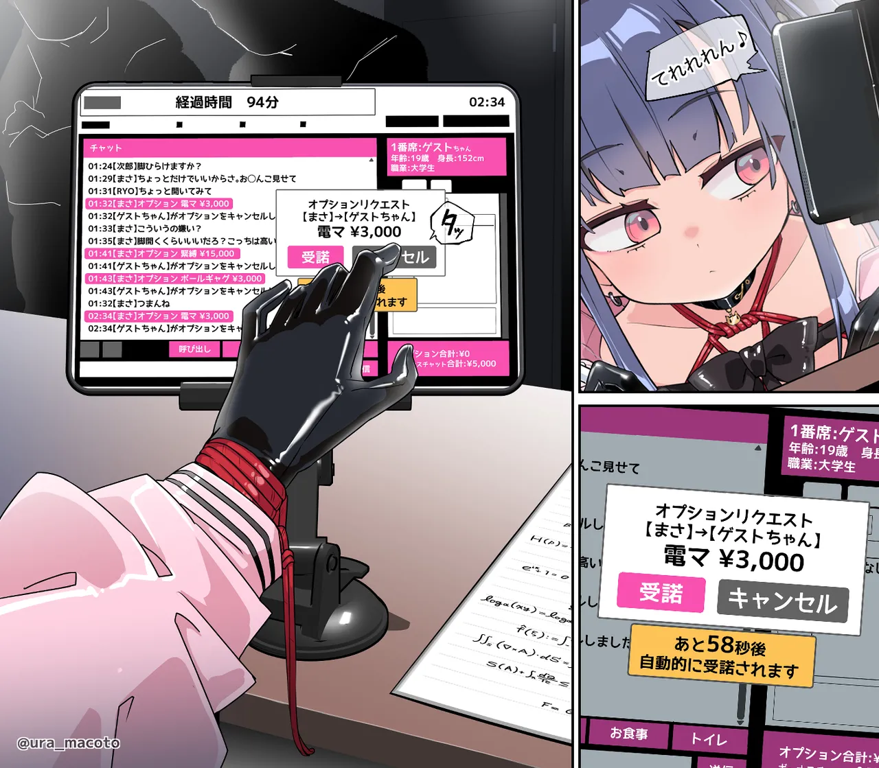 晒し自習スペース監視特殊オプション責め page 5 full