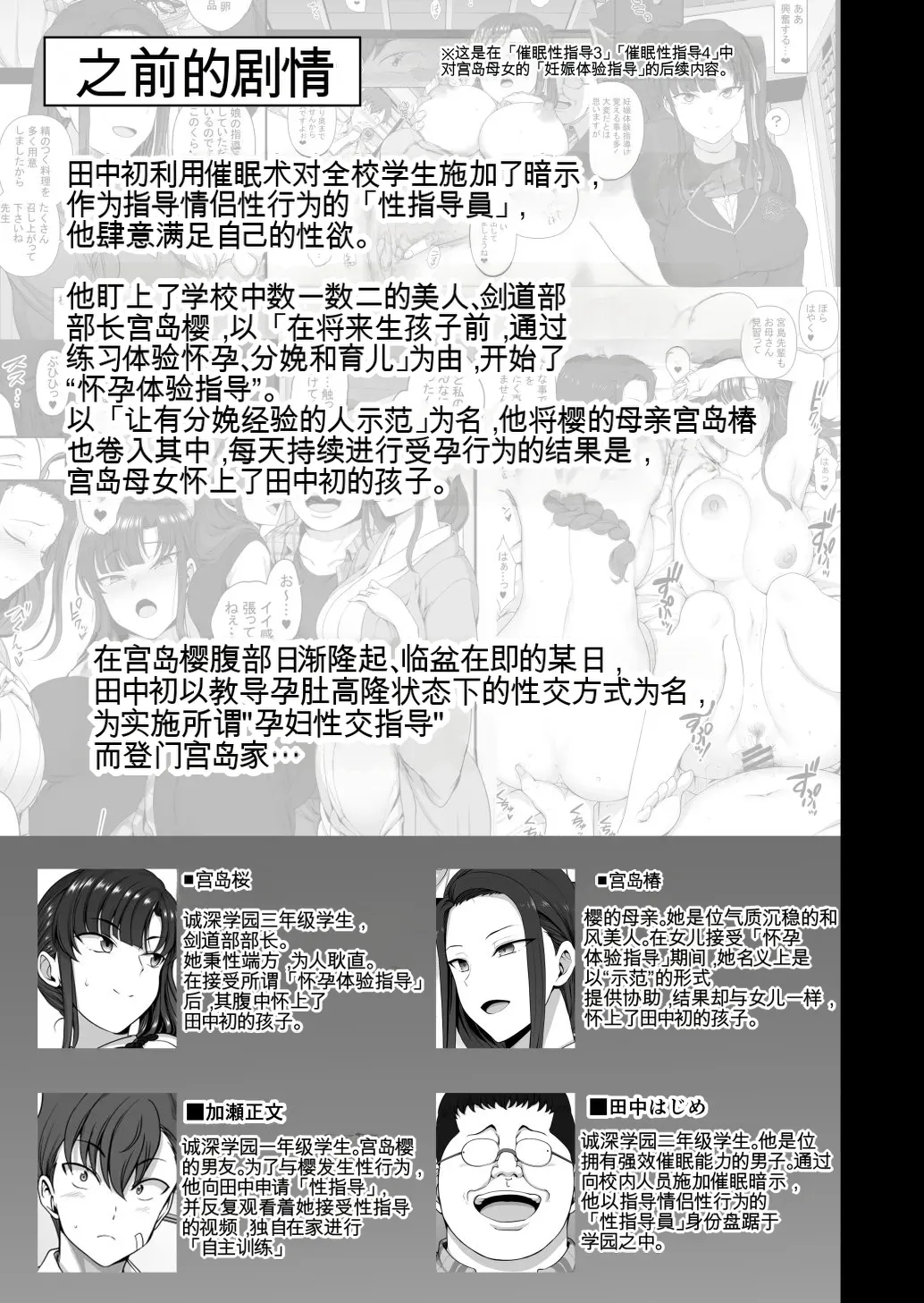 Saimin Seishidou -Ninpu Seikou Shidou- page 4 full