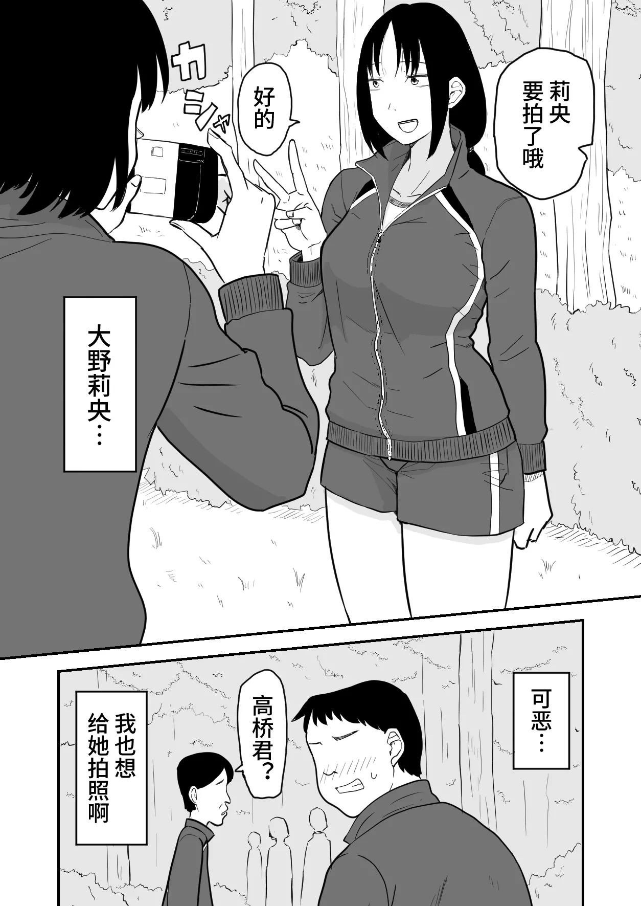 林间催眠JK【影黑个人汉化】 page 3 full