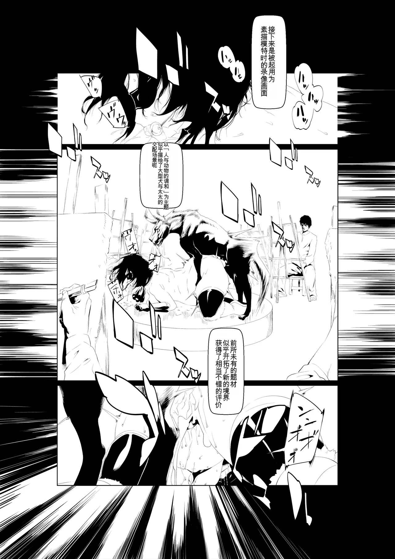 Juukan Kouhen page 10 full