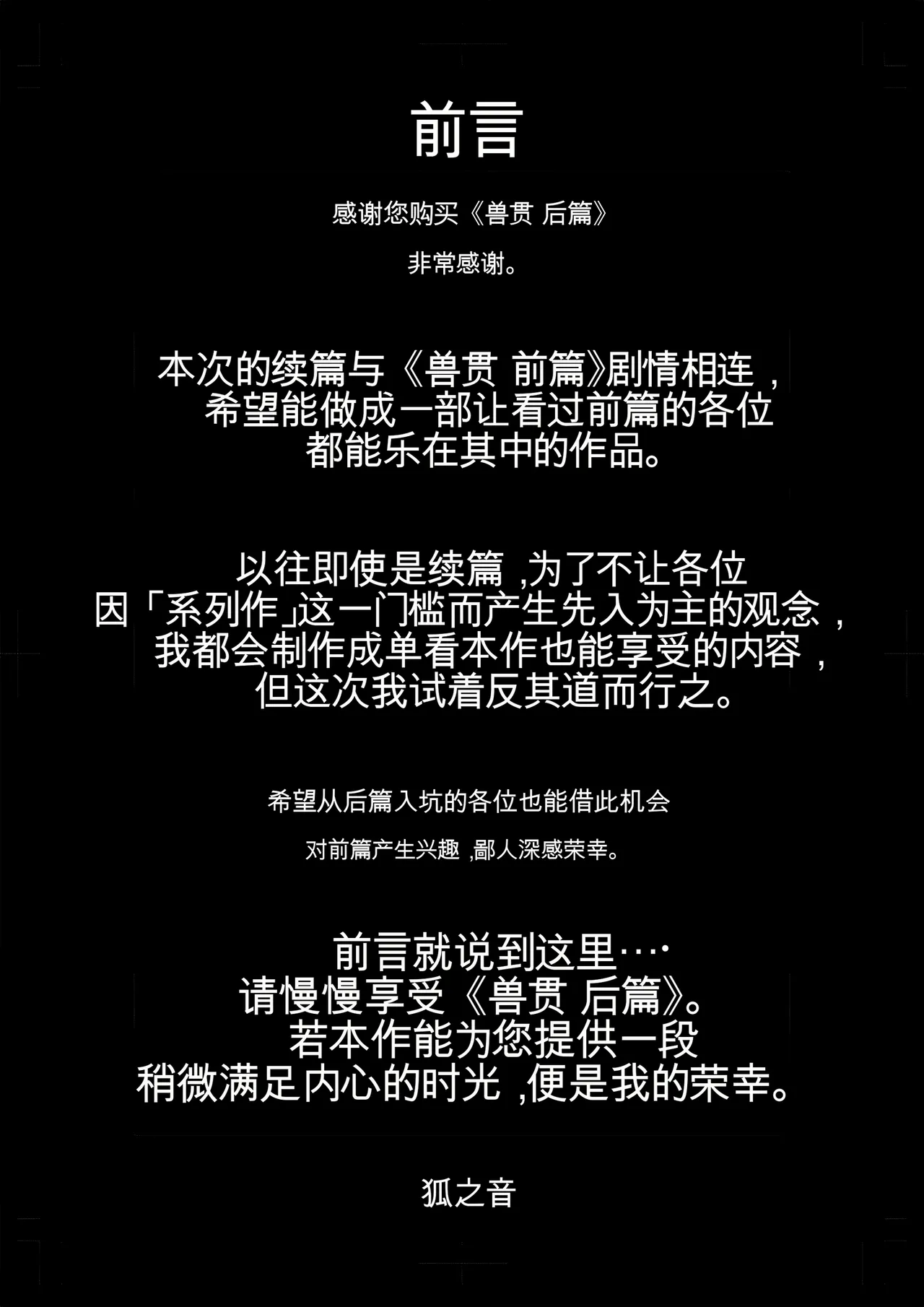 Juukan Kouhen page 2 full