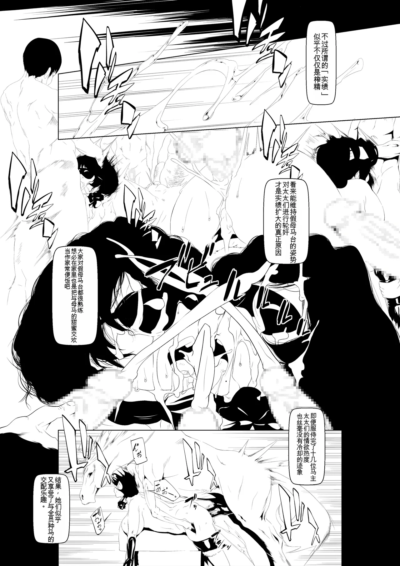 Juukan Kouhen page 8 full