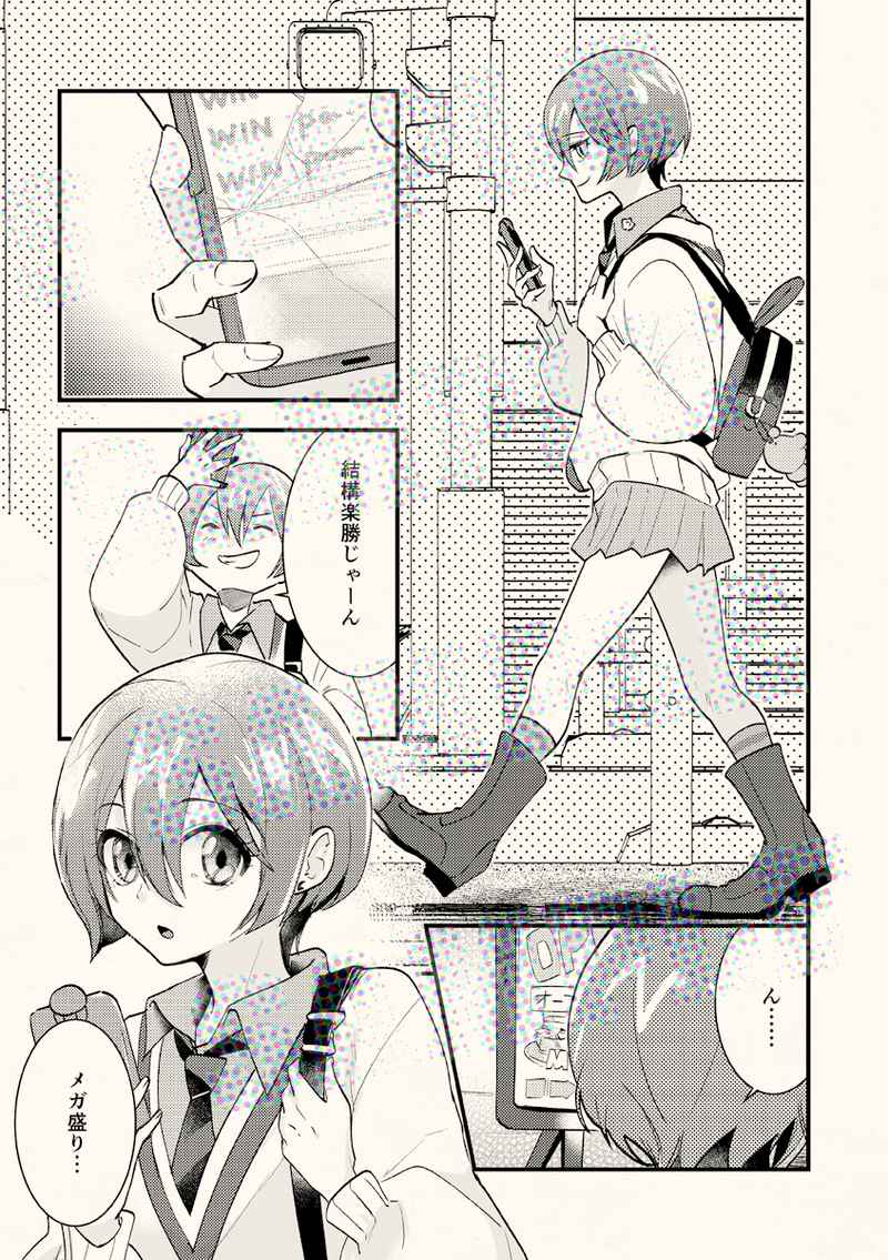 Kimi no iro, mata itsuka page 2 full