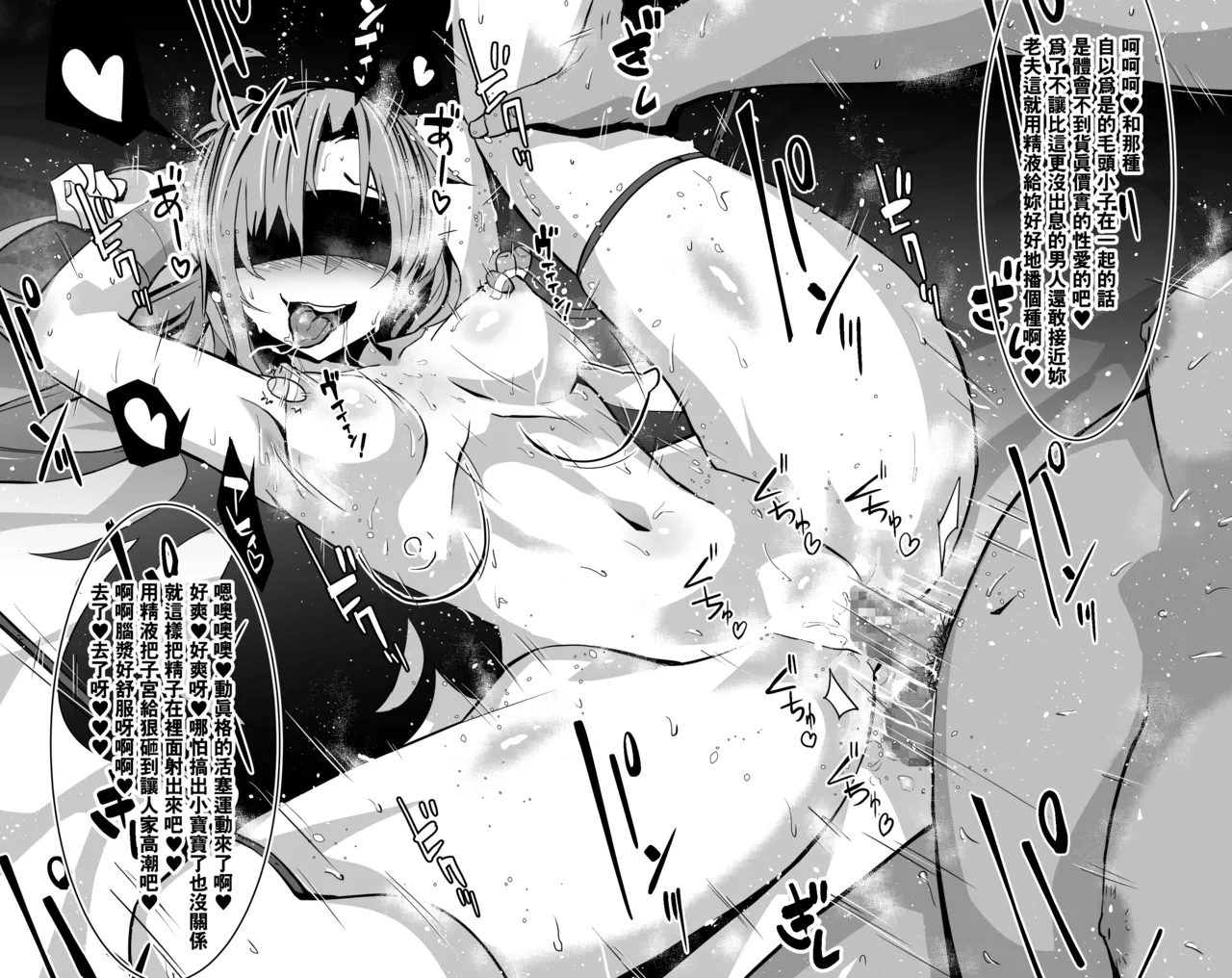 SAO series page 10 full