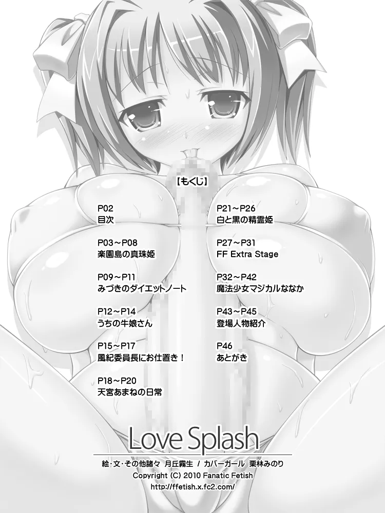 Love Splash page 2 full
