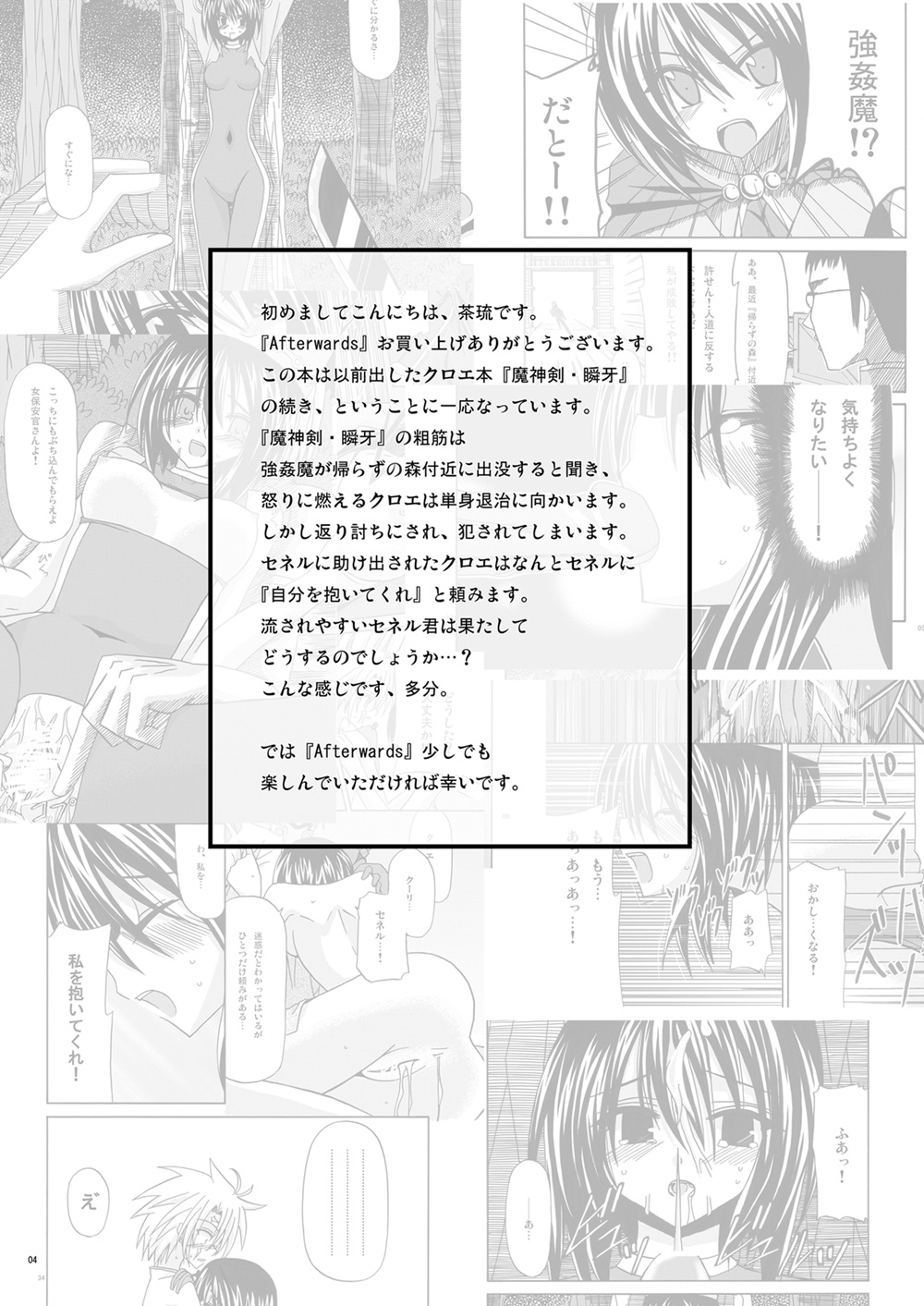 Afterwards page 3 full