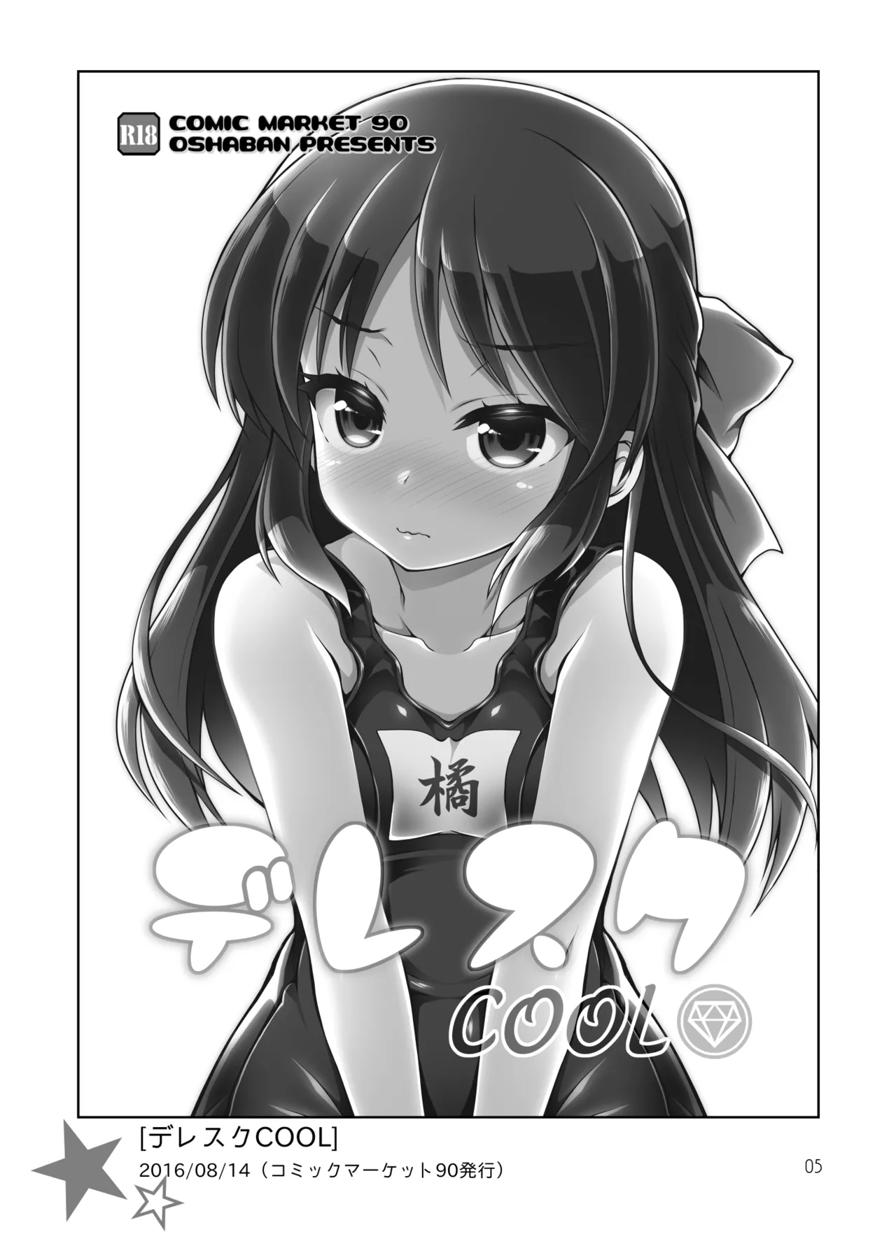 Dere Suku COOL page 2 full