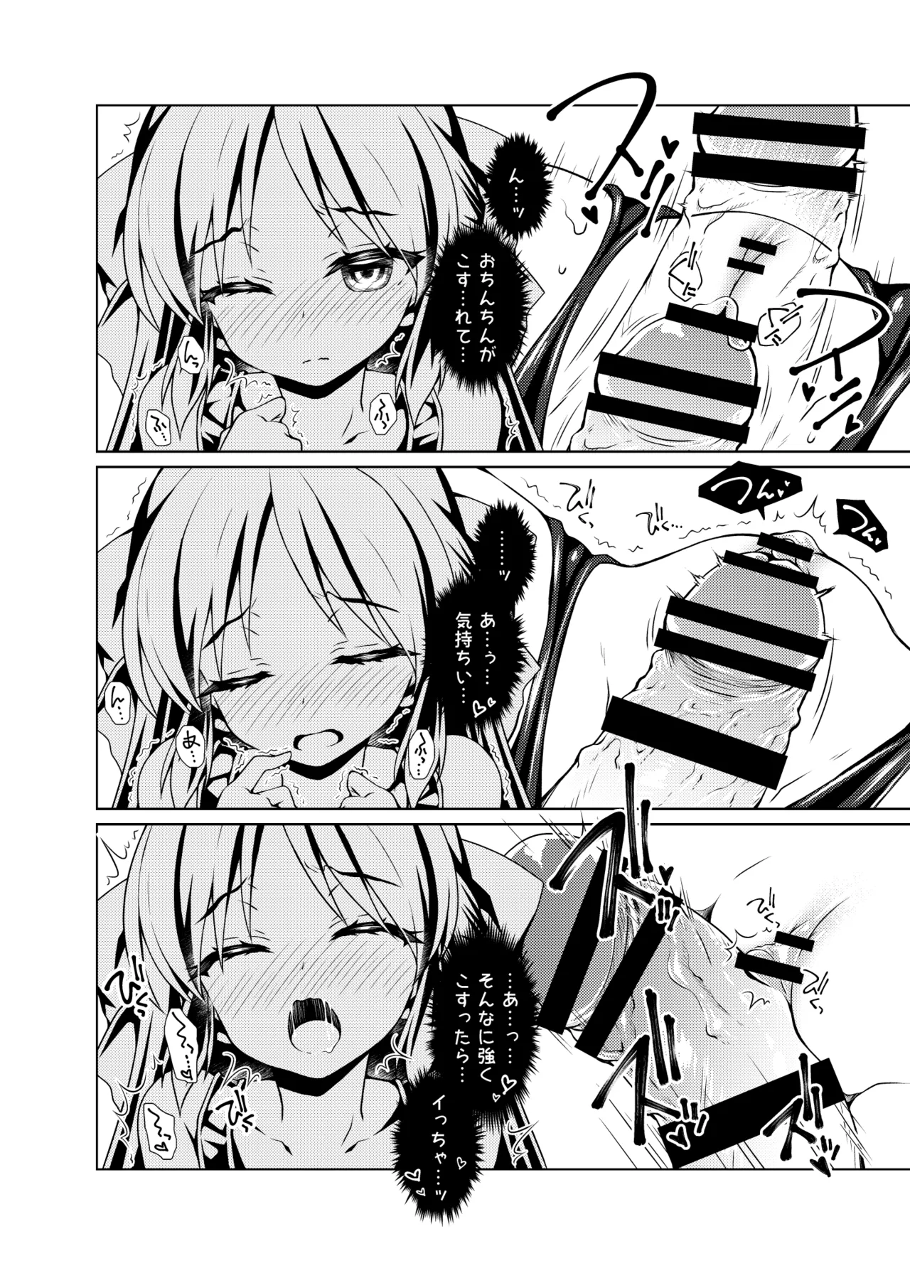 Dere Suku COOL page 7 full