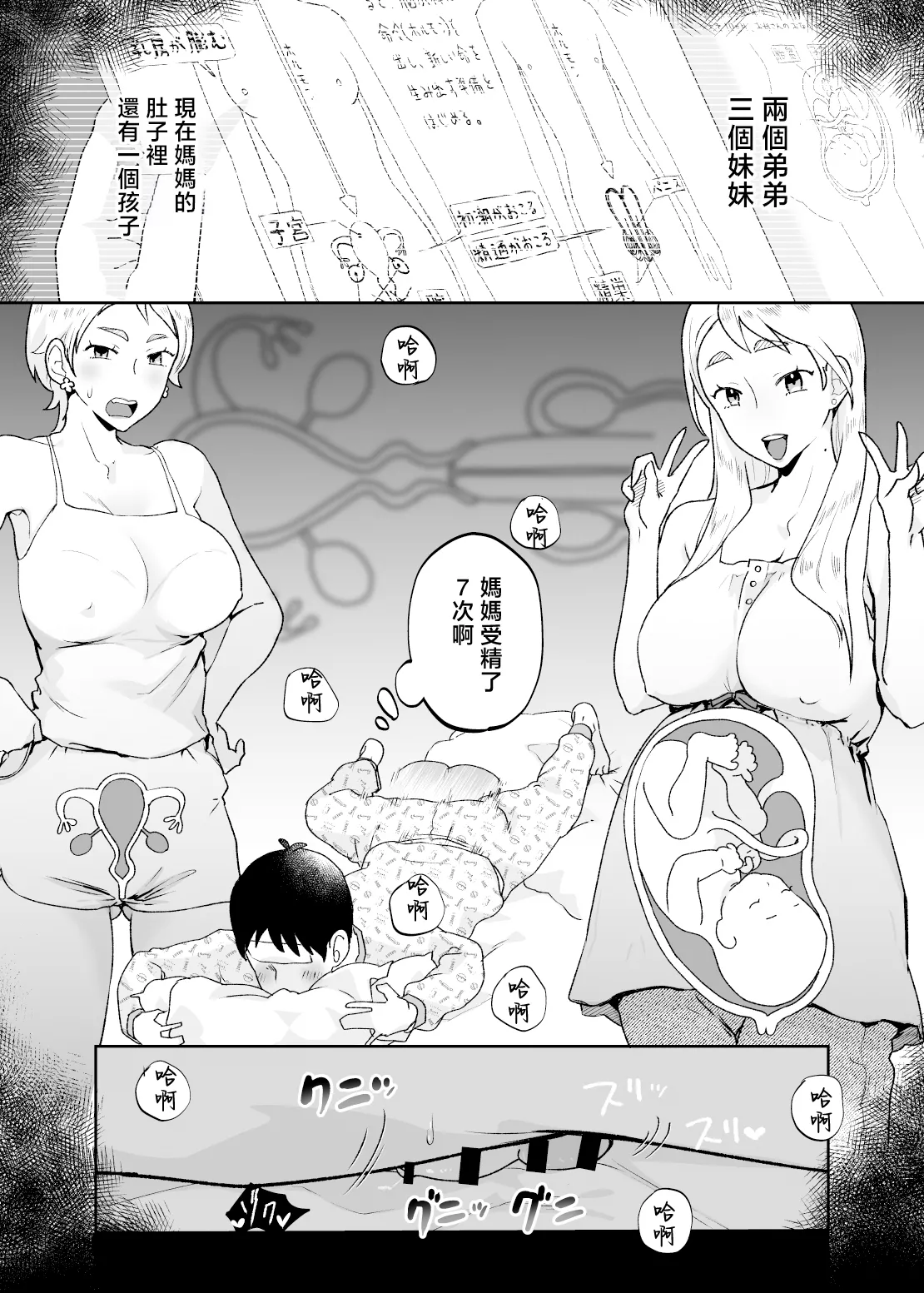 Kedamono no Ko wa Kedamono page 7 full