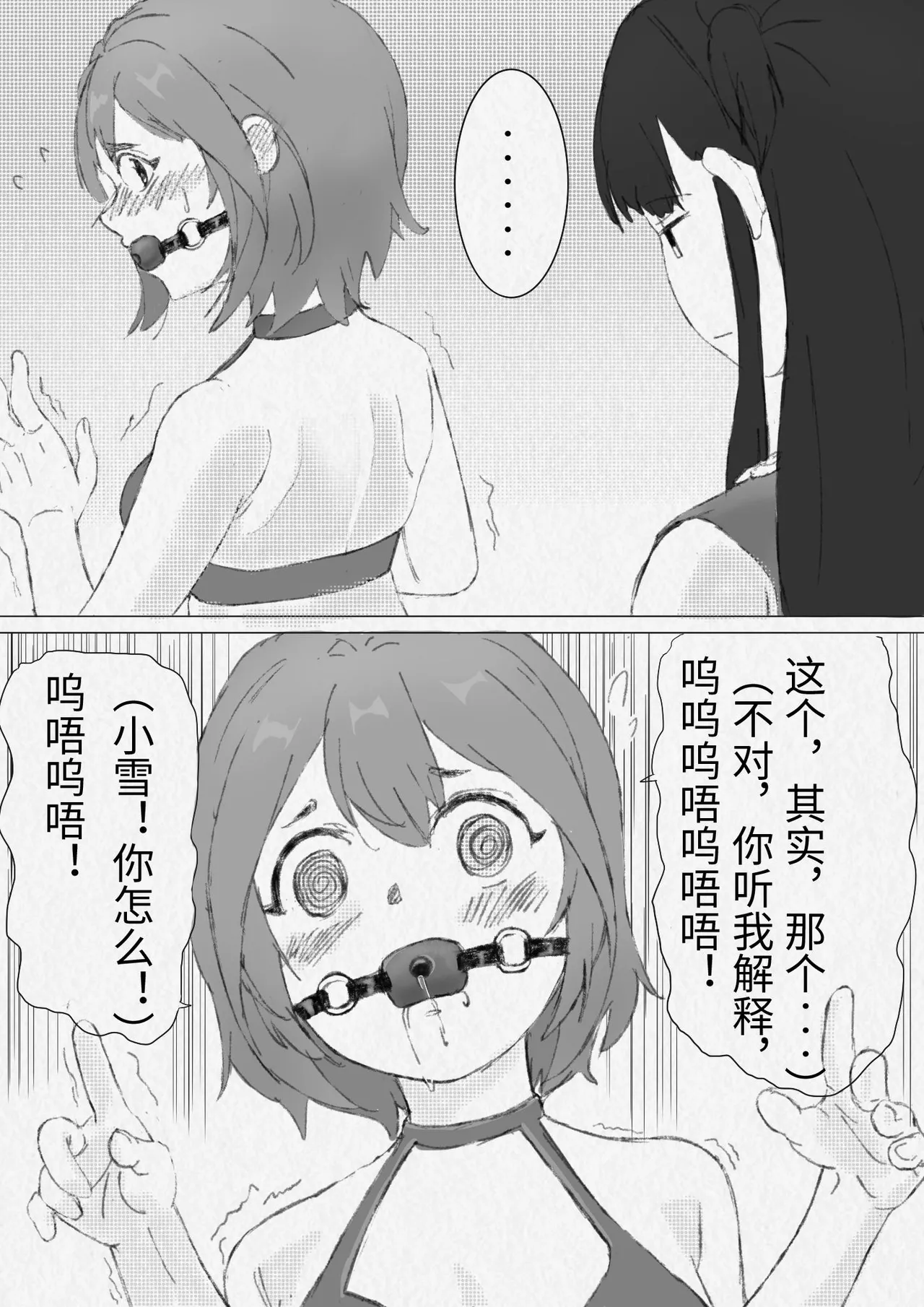 短篇 page 3 full