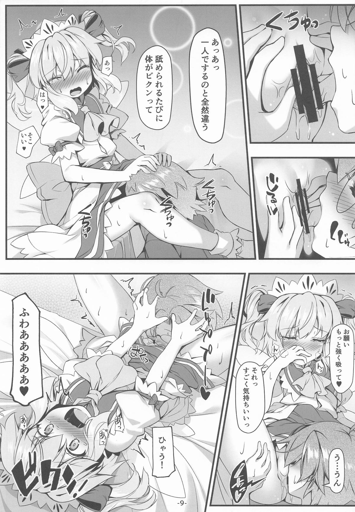 サニーのないしょ page 10 full