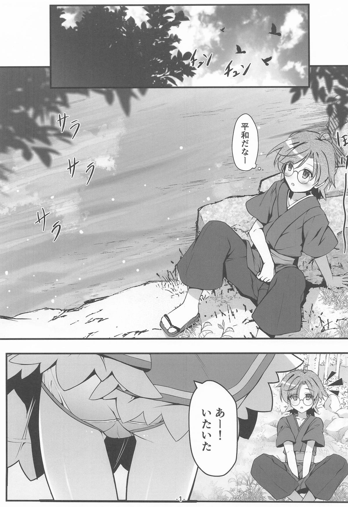 サニーのないしょ page 2 full