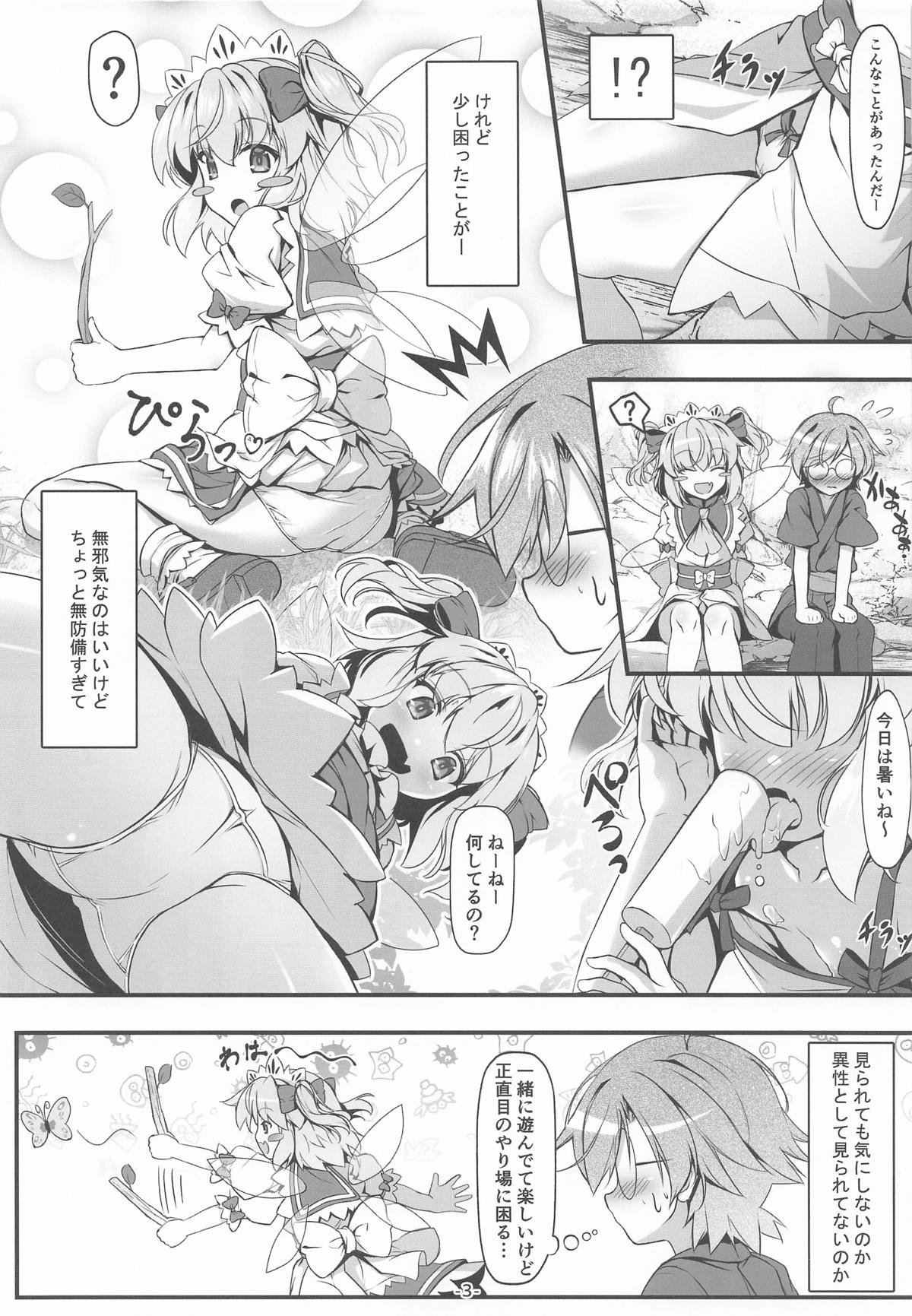 サニーのないしょ page 4 full