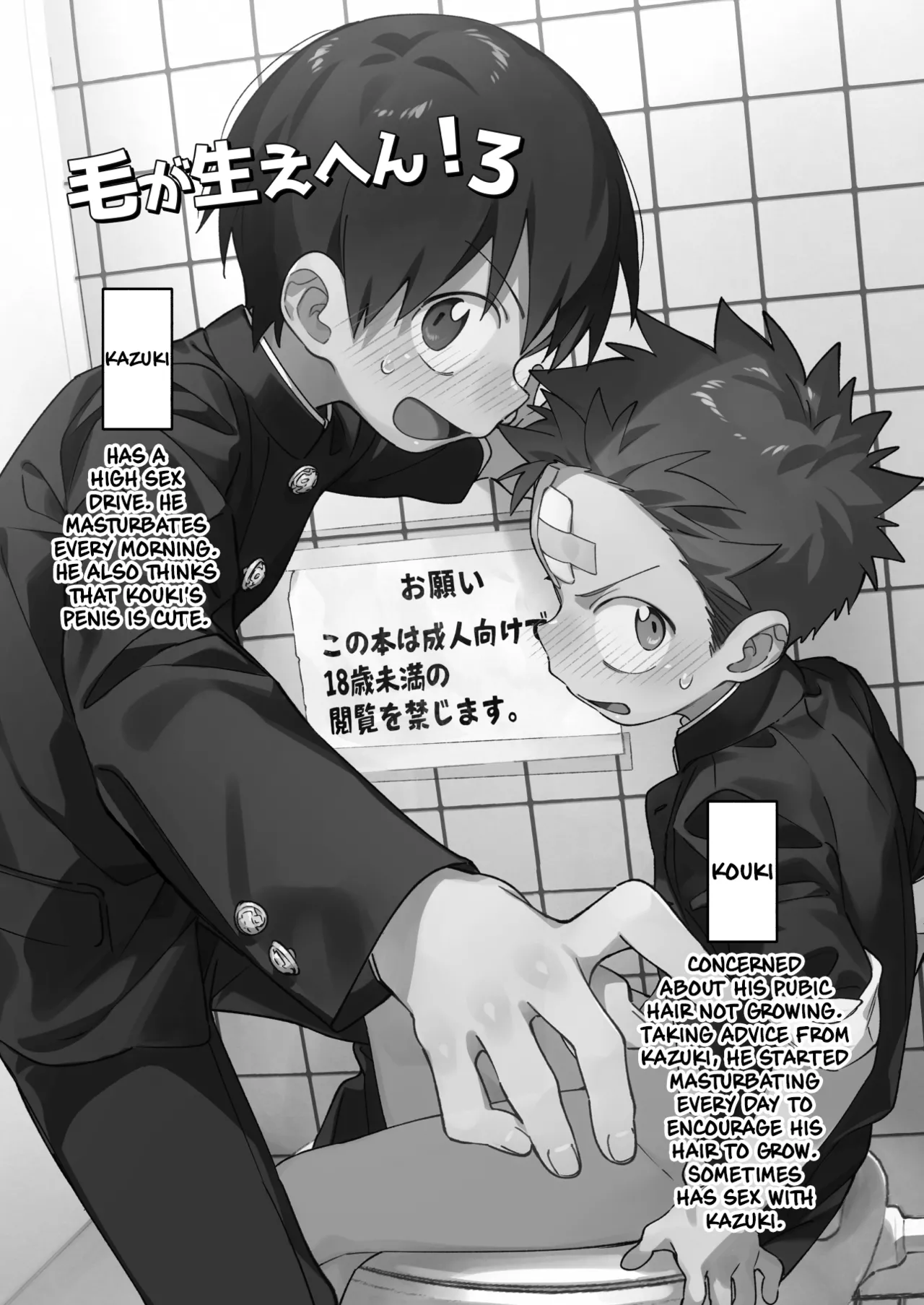 Ke ga Haehen! 3 page 3 full