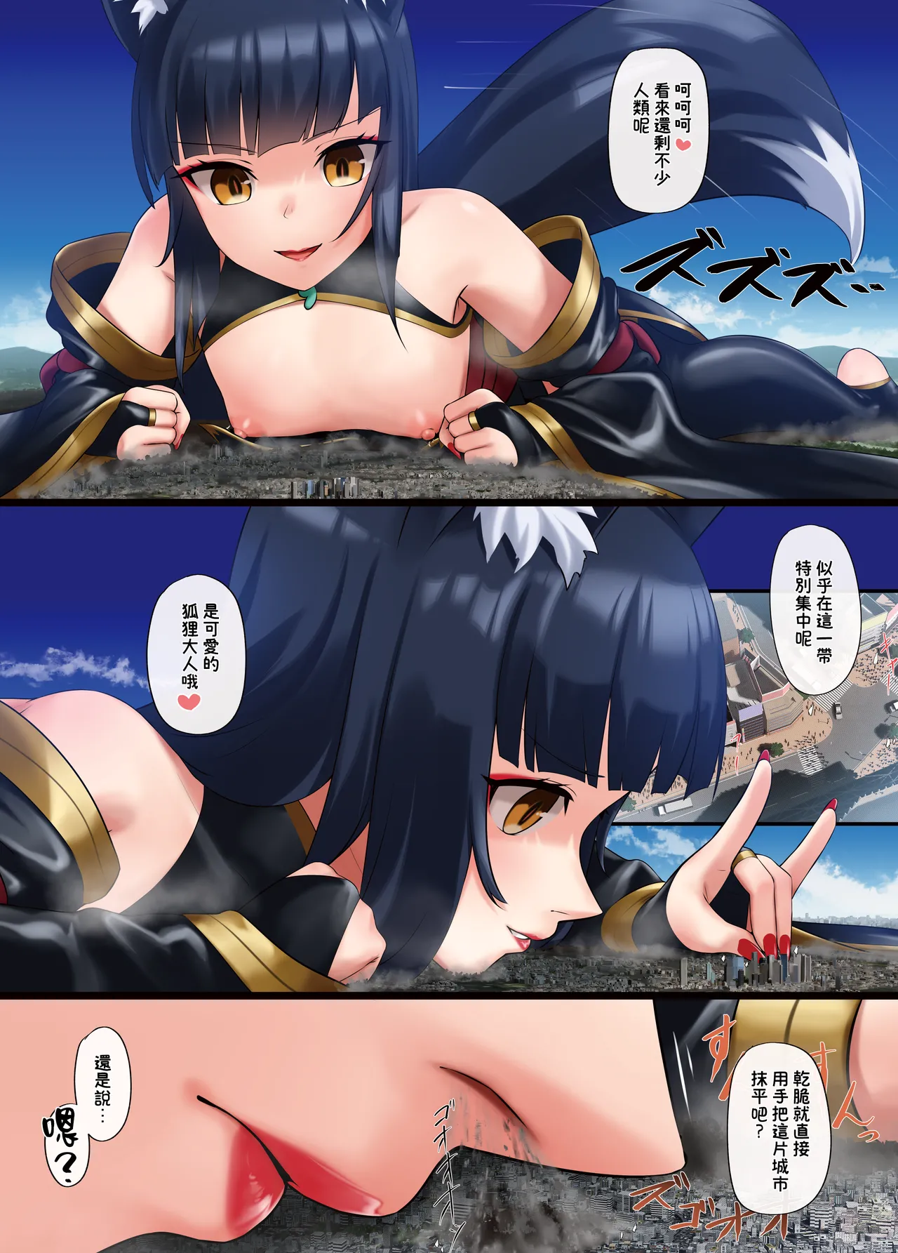 Haraguro Akudou Kyokitsune Menou-chan page 9 full