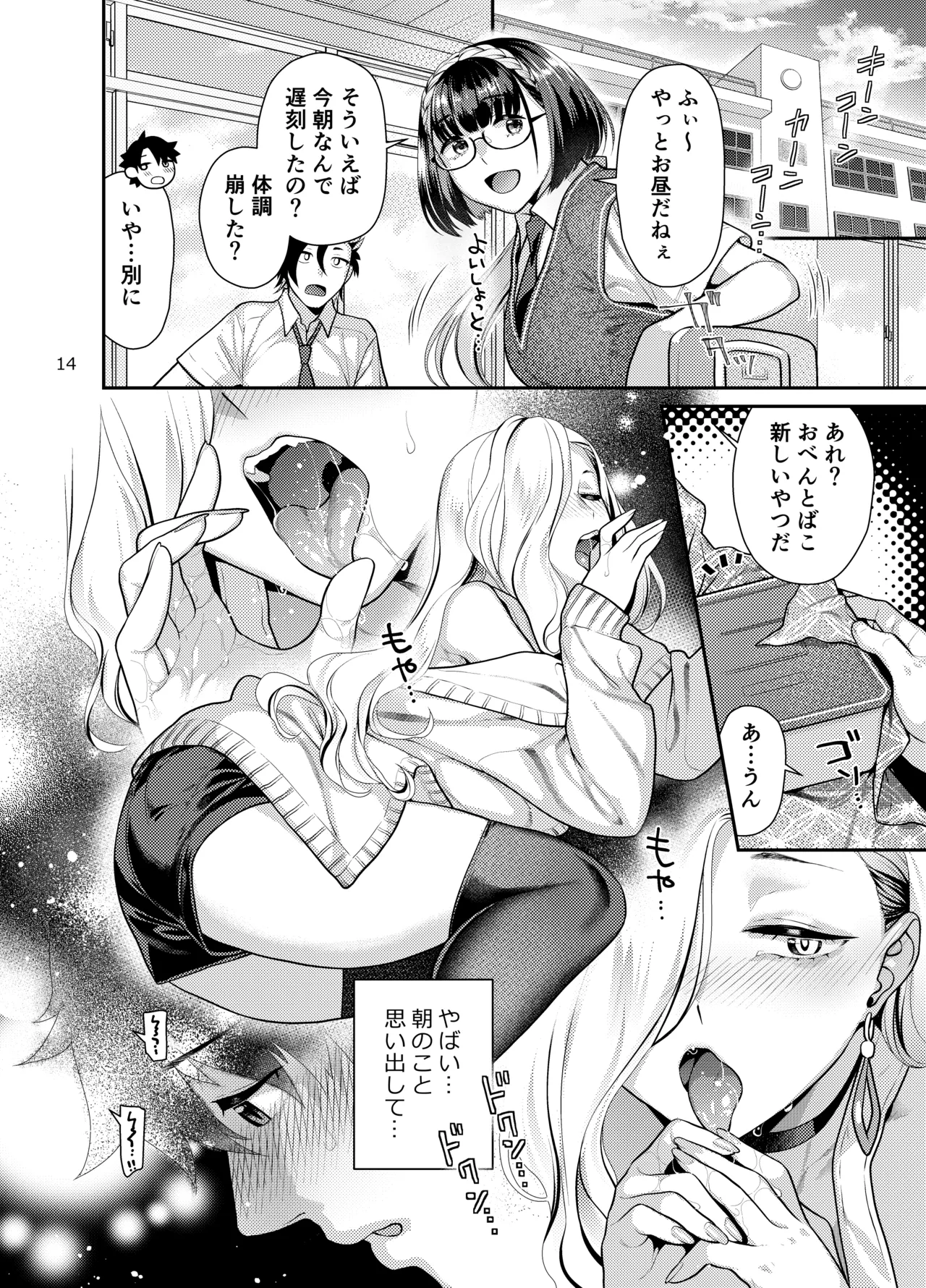 [ねこまた屋 (ねこまたなおみ)] えっちなおみぃさんにたべられたい (Fate/Grand Order) [DL版] Hentai - Raw  14