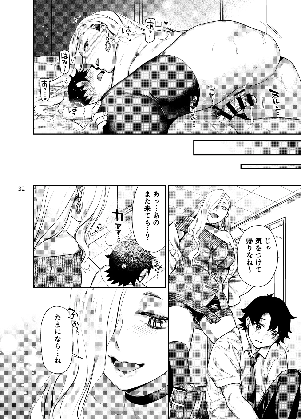 [ねこまた屋 (ねこまたなおみ)] えっちなおみぃさんにたべられたい (Fate/Grand Order) [DL版] Hentai - Raw  32