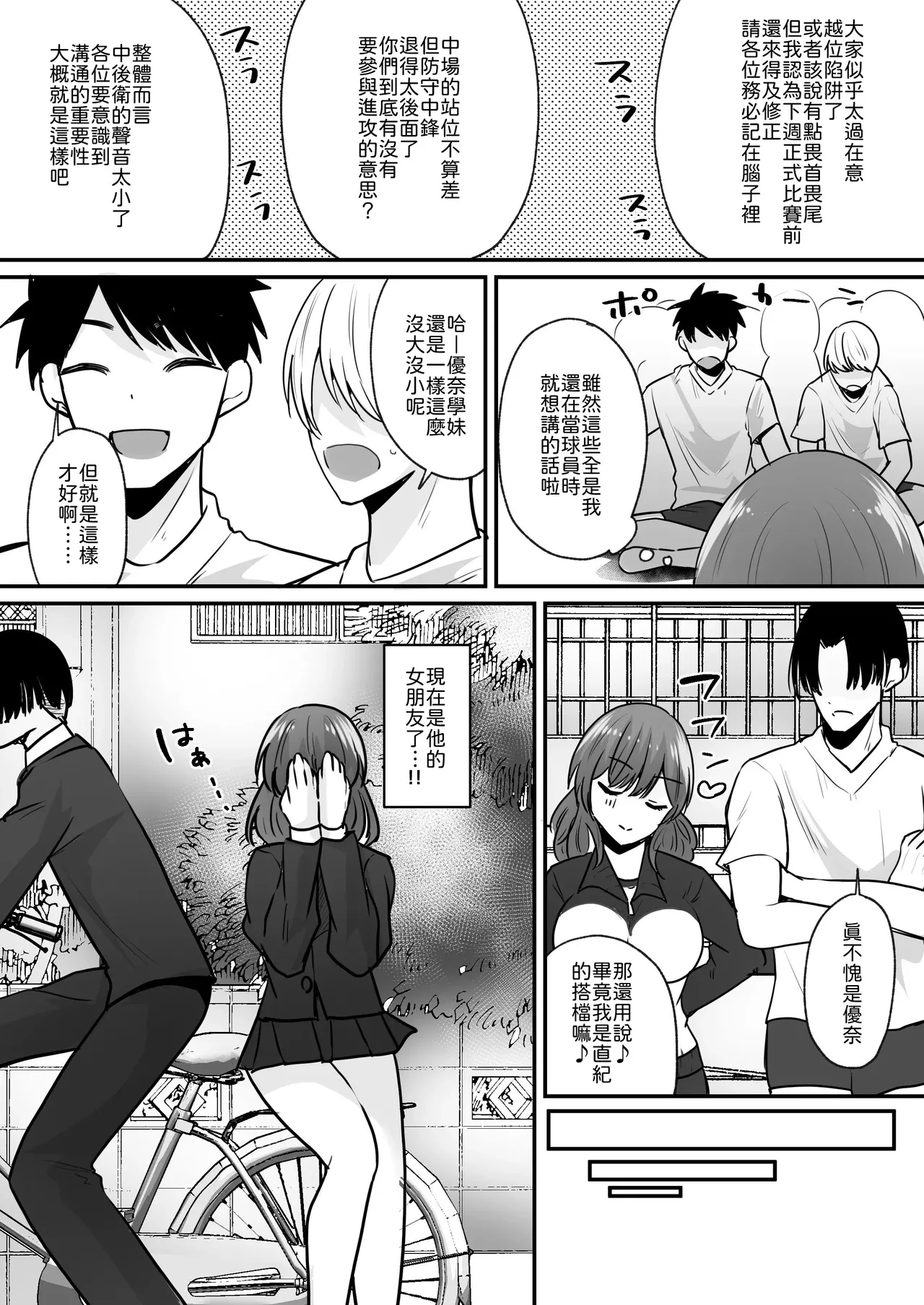 Sekkaku Onna ni Natta kara Aitsu o Baka ni shitakatta... Sore dake no Hazu datta noni! page 10 full