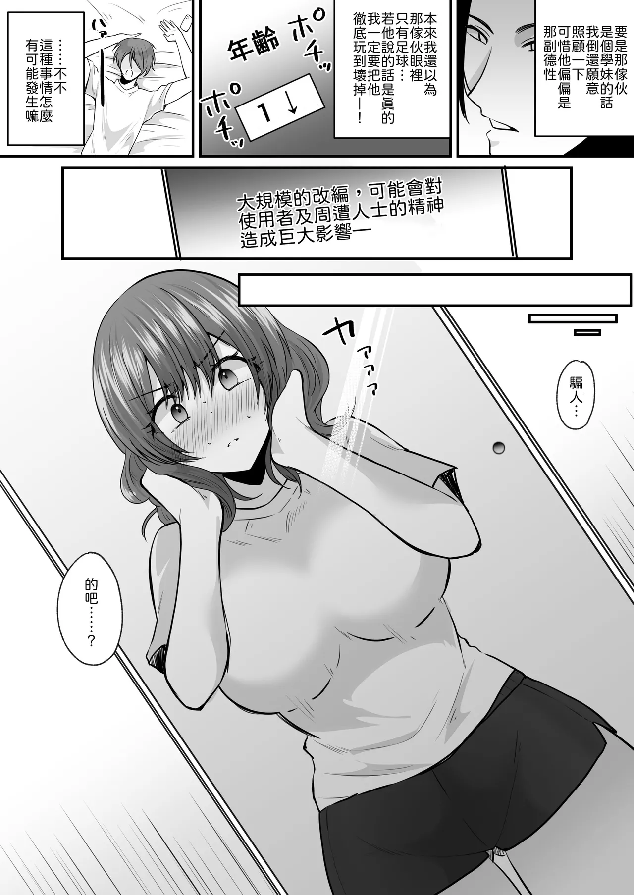 Sekkaku Onna ni Natta kara Aitsu o Baka ni shitakatta... Sore dake no Hazu datta noni! page 5 full