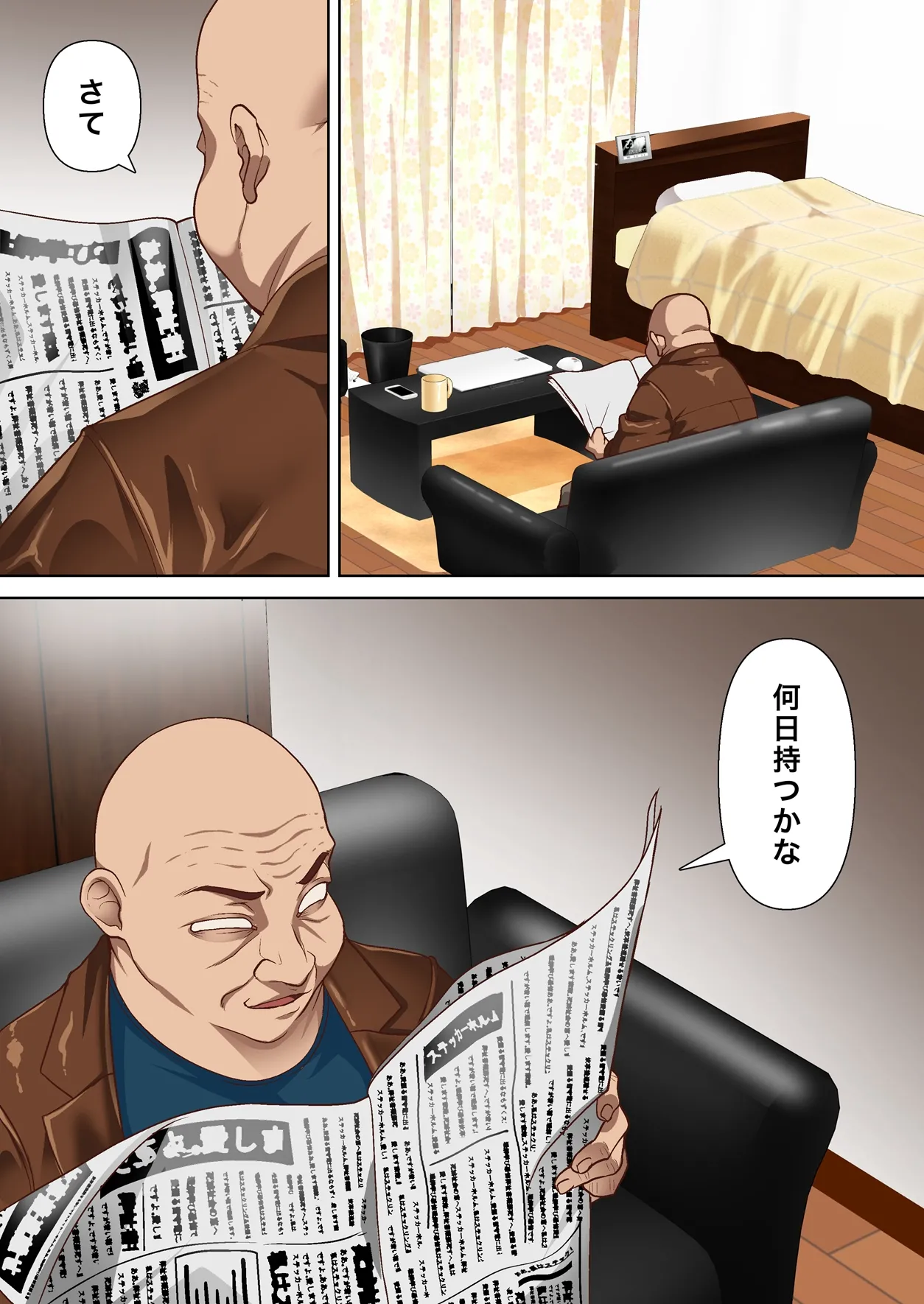 [白猫屋] 寝トラレ奥様と変態大家 vol.3 Hentai - Raw  11