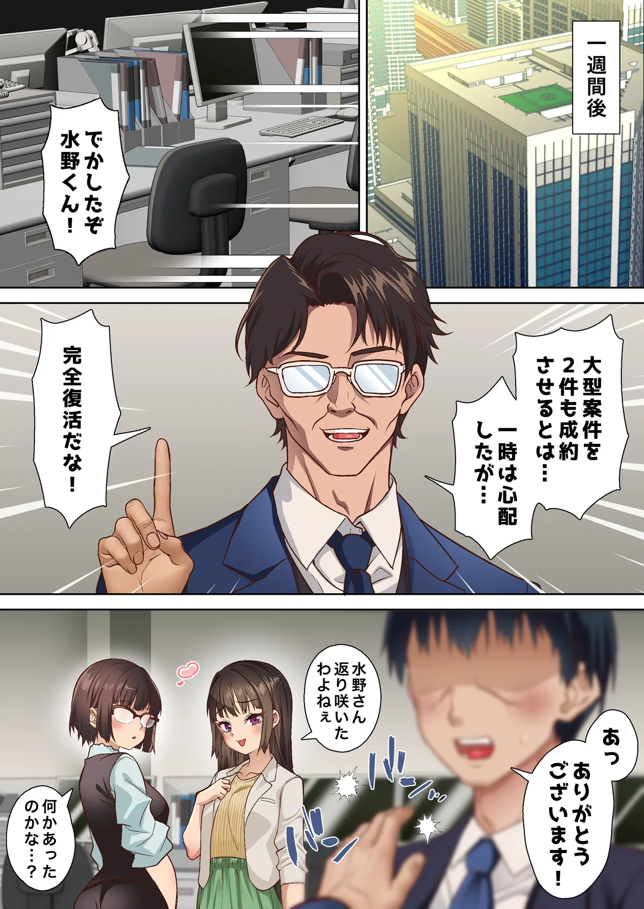 [白猫屋] 寝トラレ奥様と変態大家 vol.3 Hentai - Raw  12