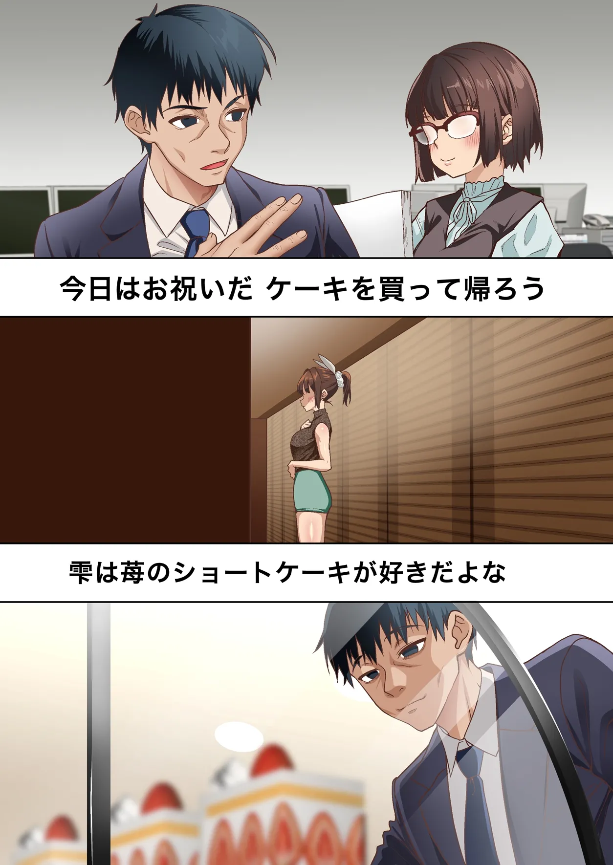 [白猫屋] 寝トラレ奥様と変態大家 vol.3 Hentai - Raw  13