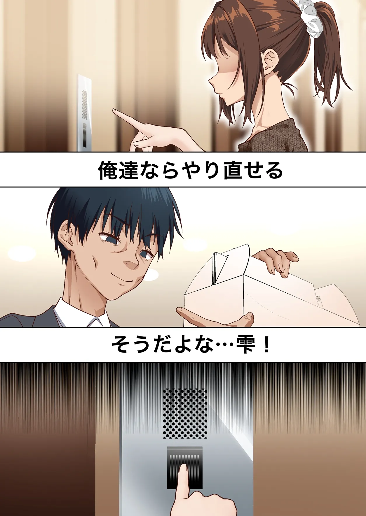 [白猫屋] 寝トラレ奥様と変態大家 vol.3 Hentai - Raw  14