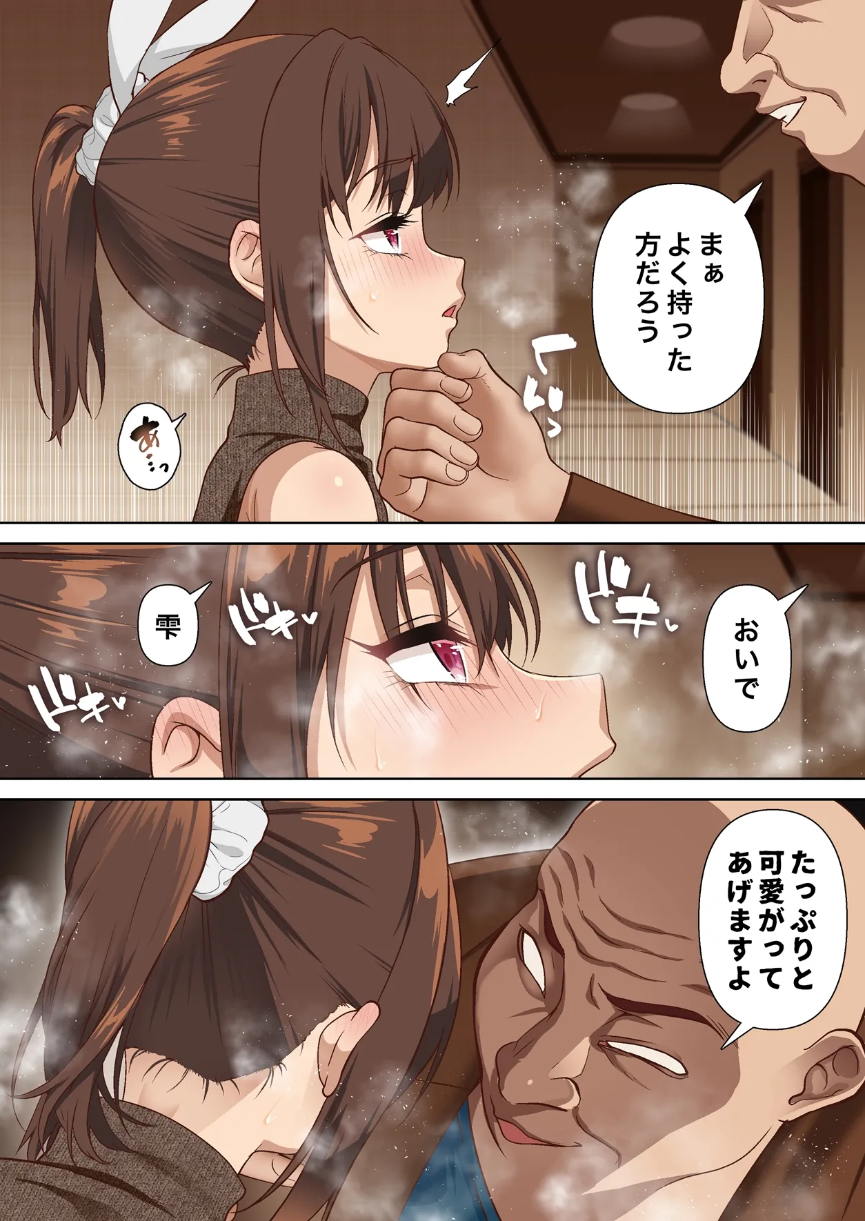 [白猫屋] 寝トラレ奥様と変態大家 vol.3 Hentai - Raw  16