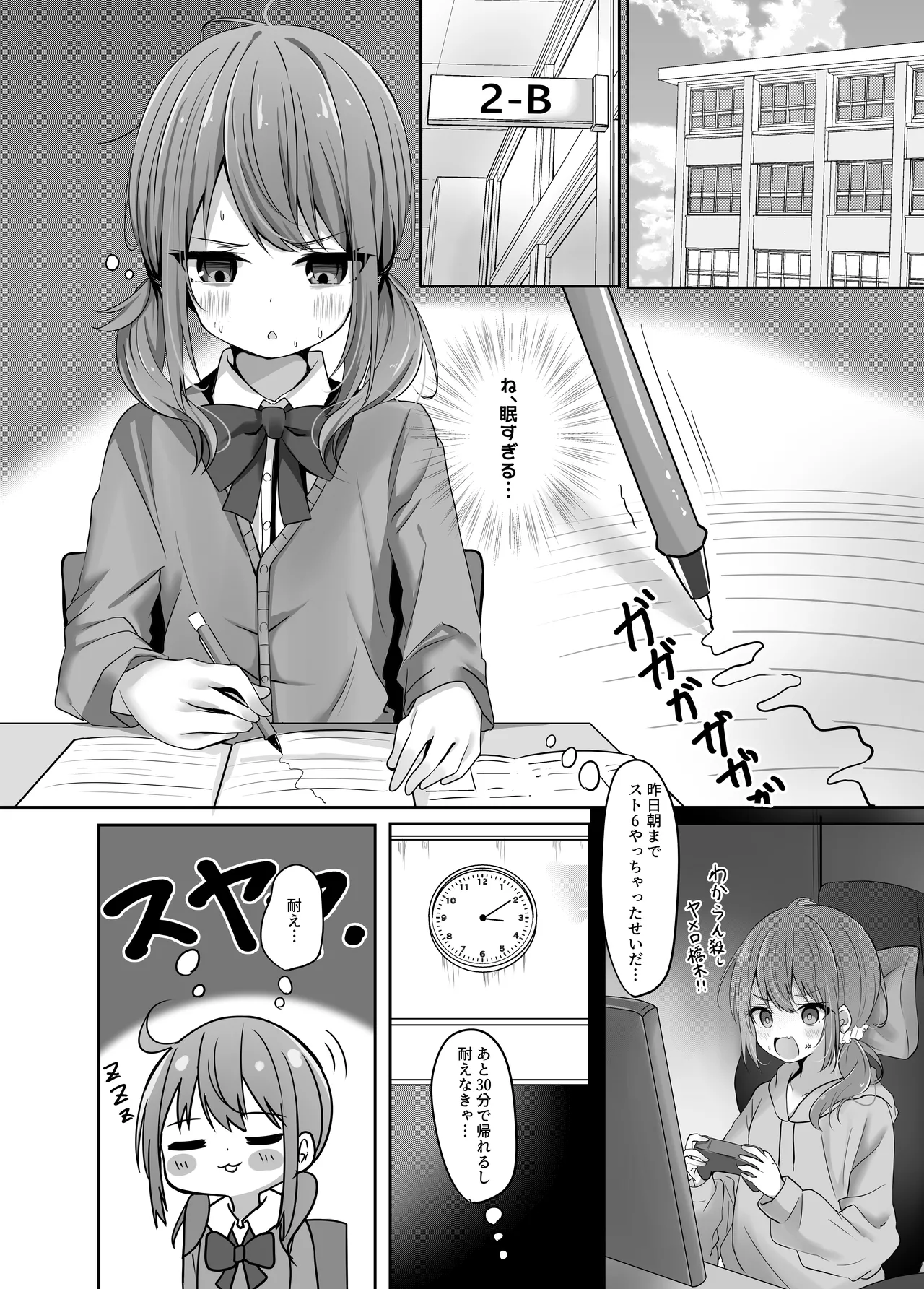 Umiko-san no Massage Taiken Bon - Umika's Massage Experience Book page 4 full