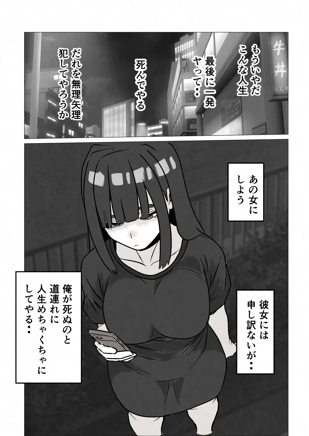 自称人妻と汗だくセックスしてたらどん底人生変わった話 page 5 full