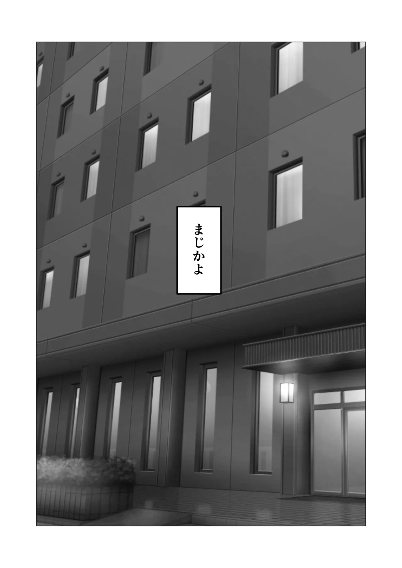 自称人妻と汗だくセックスしてたらどん底人生変わった話 page 6 full