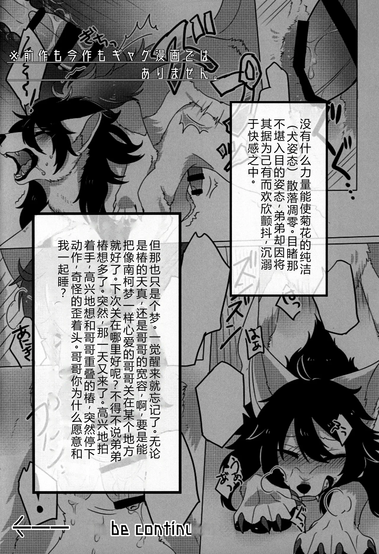 Hana o Shokushita Kage no Tsuyu page 5 full