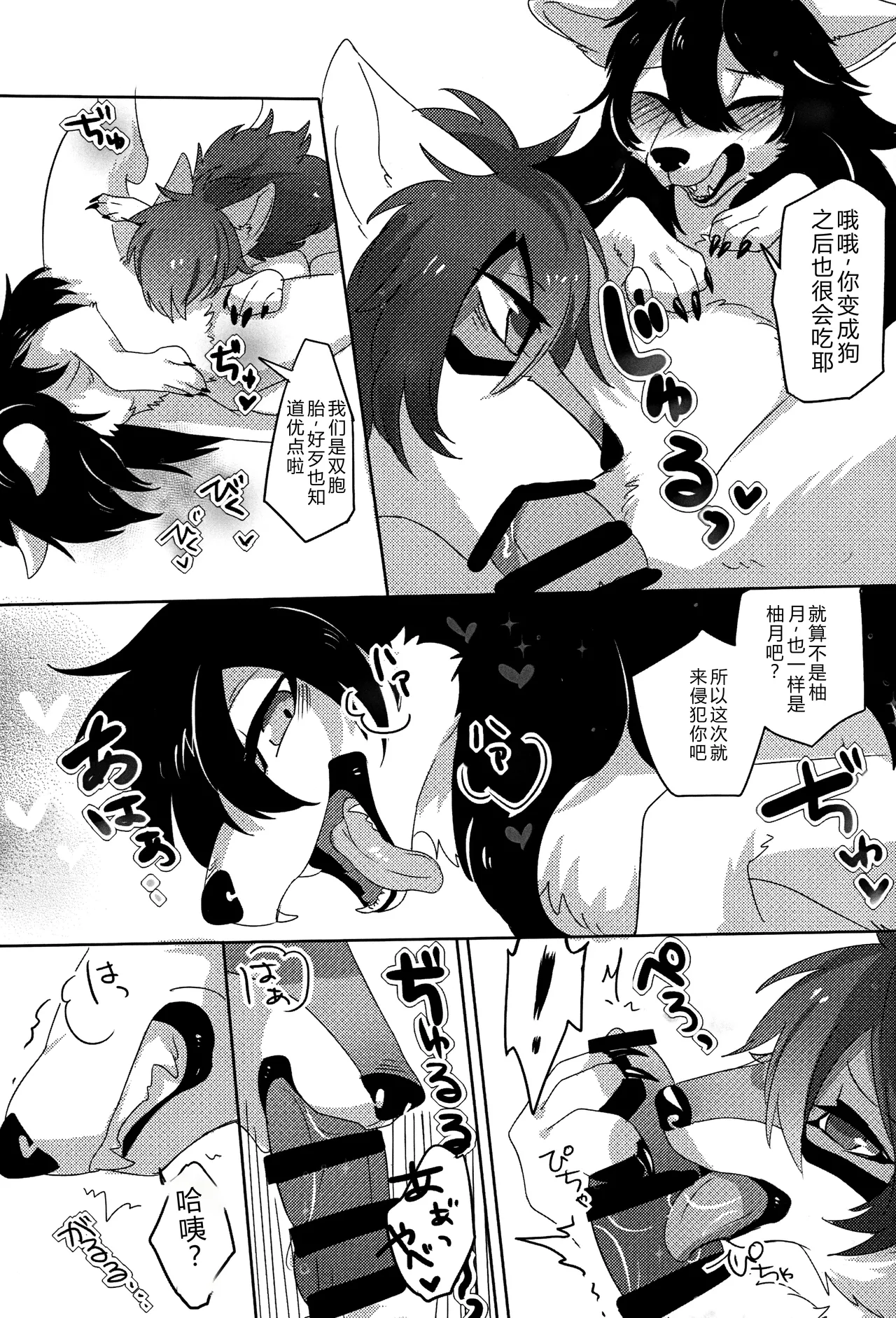 Hana o Shokushita Kage no Tsuyu page 8 full