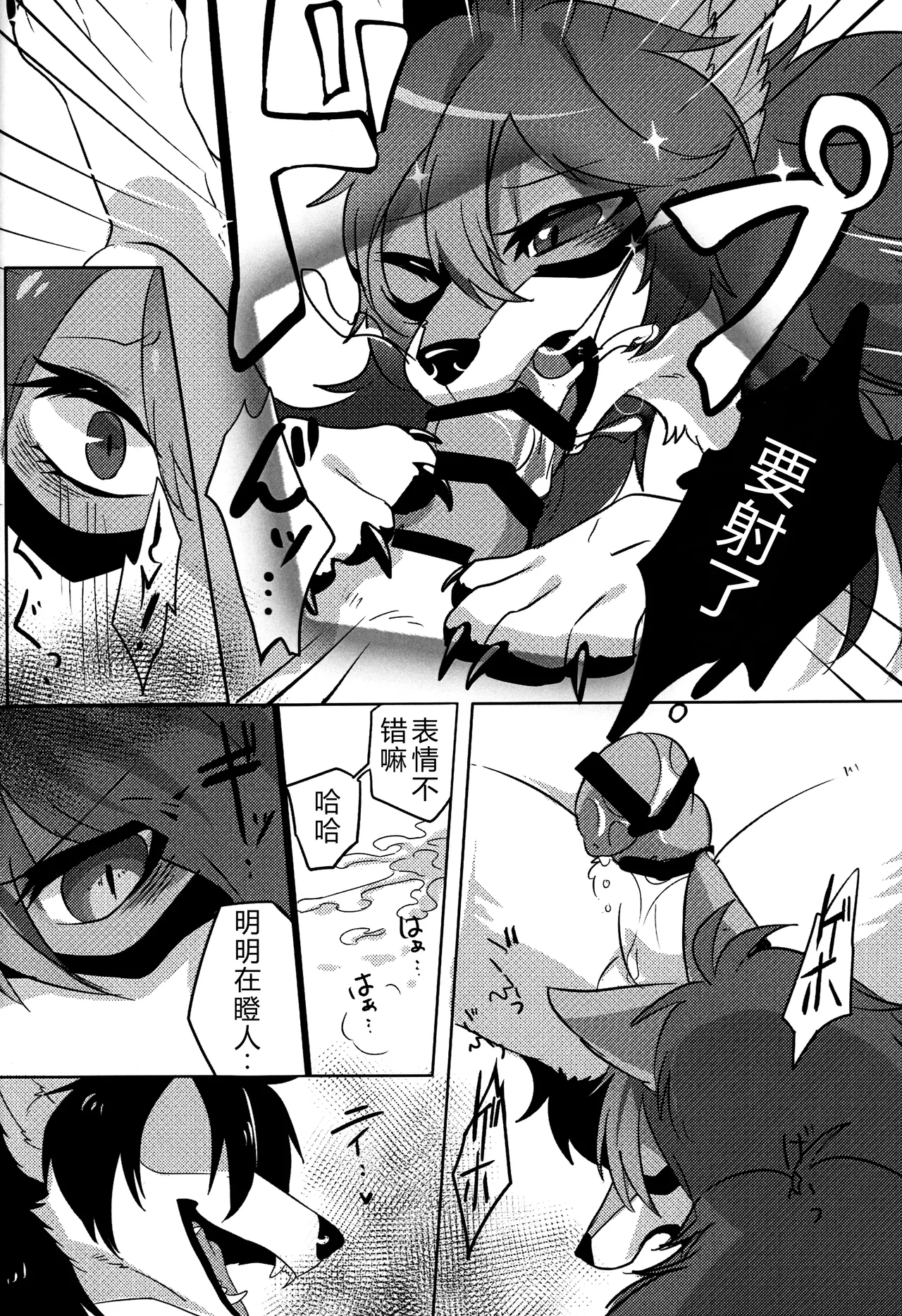 Hana o Shokushita Kage no Tsuyu page 9 full