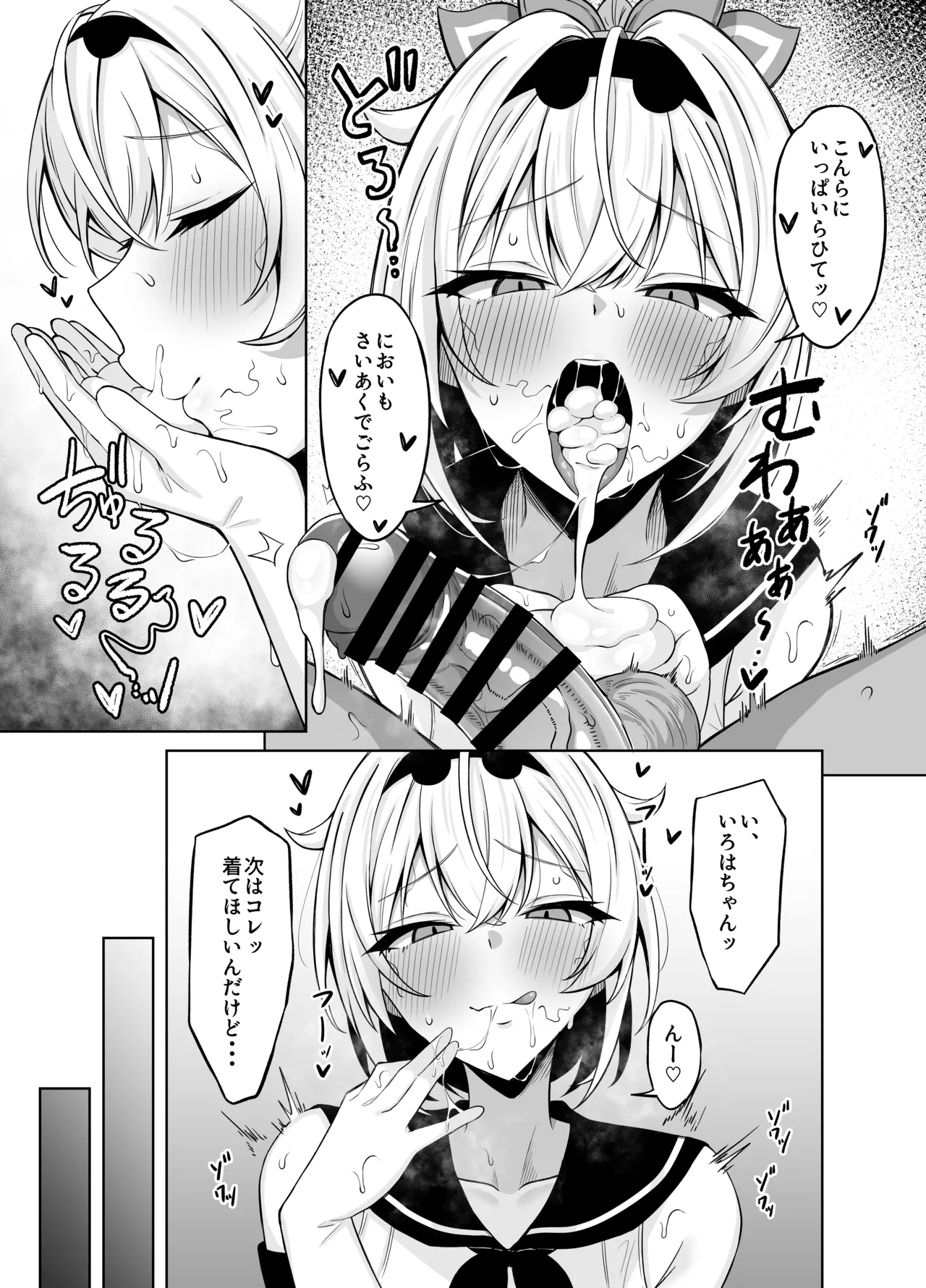 [ムギエル工房 (悠)] コスプレござる (風真いろは) Hentai - Raw  11