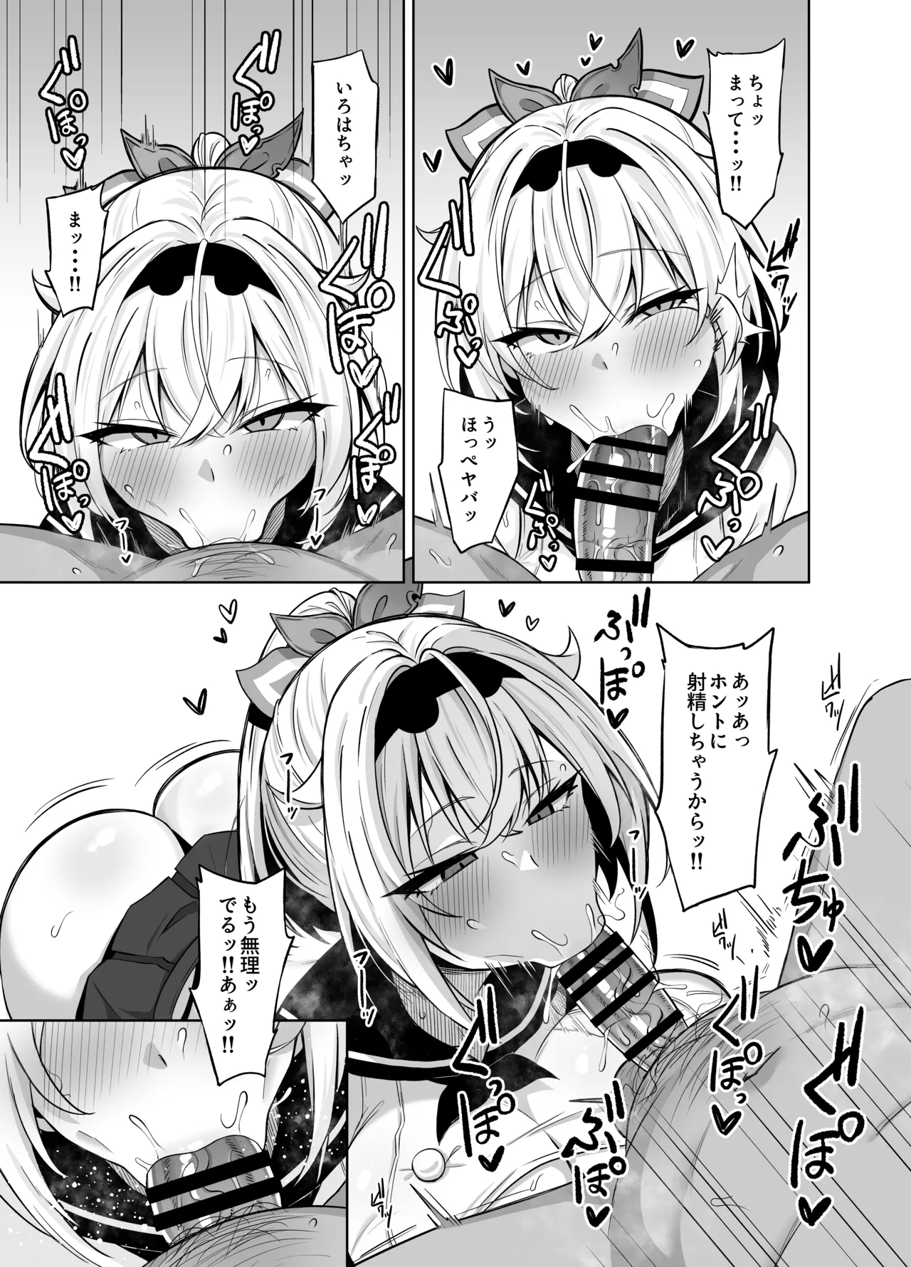 Cosplay Gozaru page 9 full