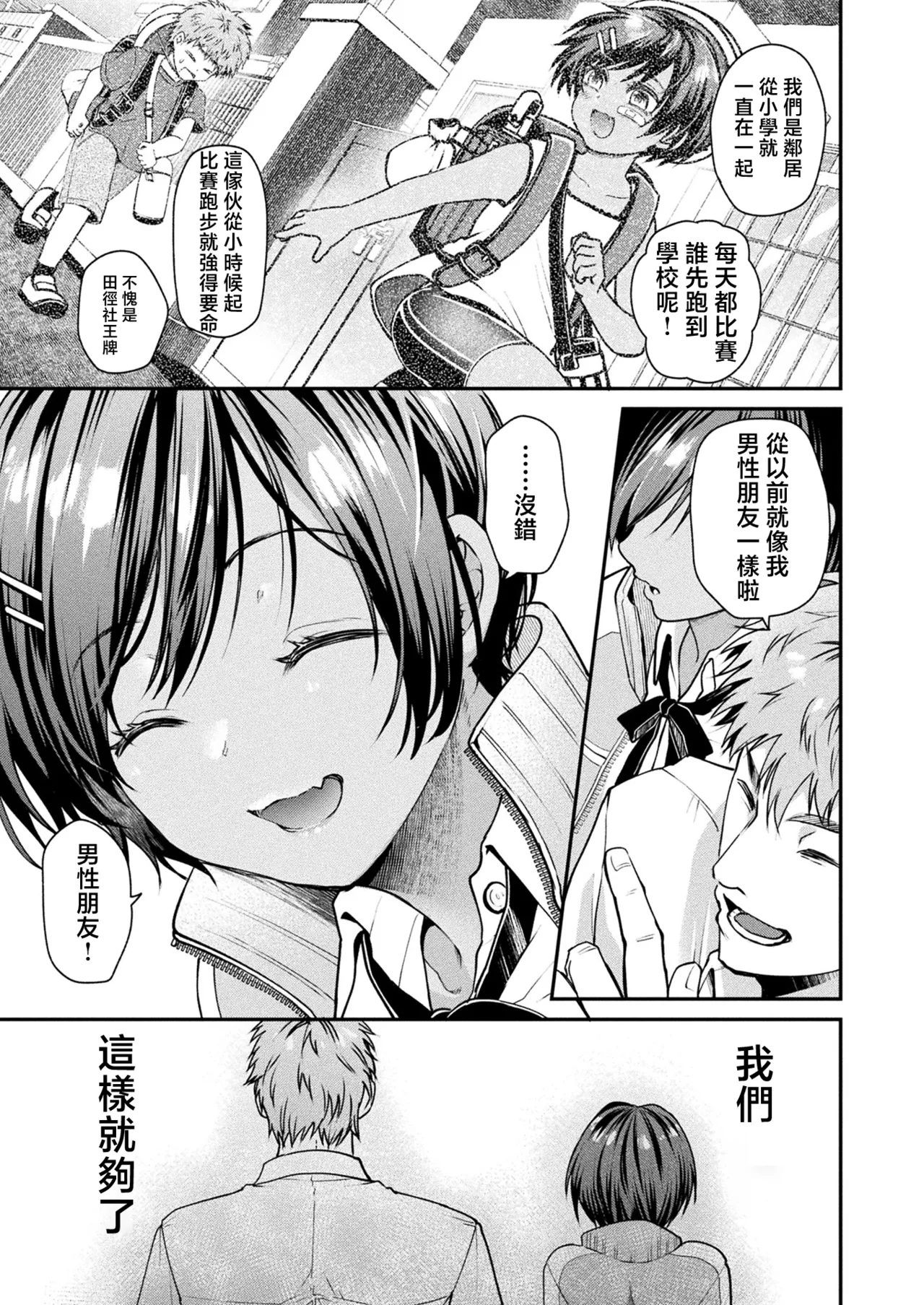 種梨みや_壁尻法案可決されました2 page 3 full