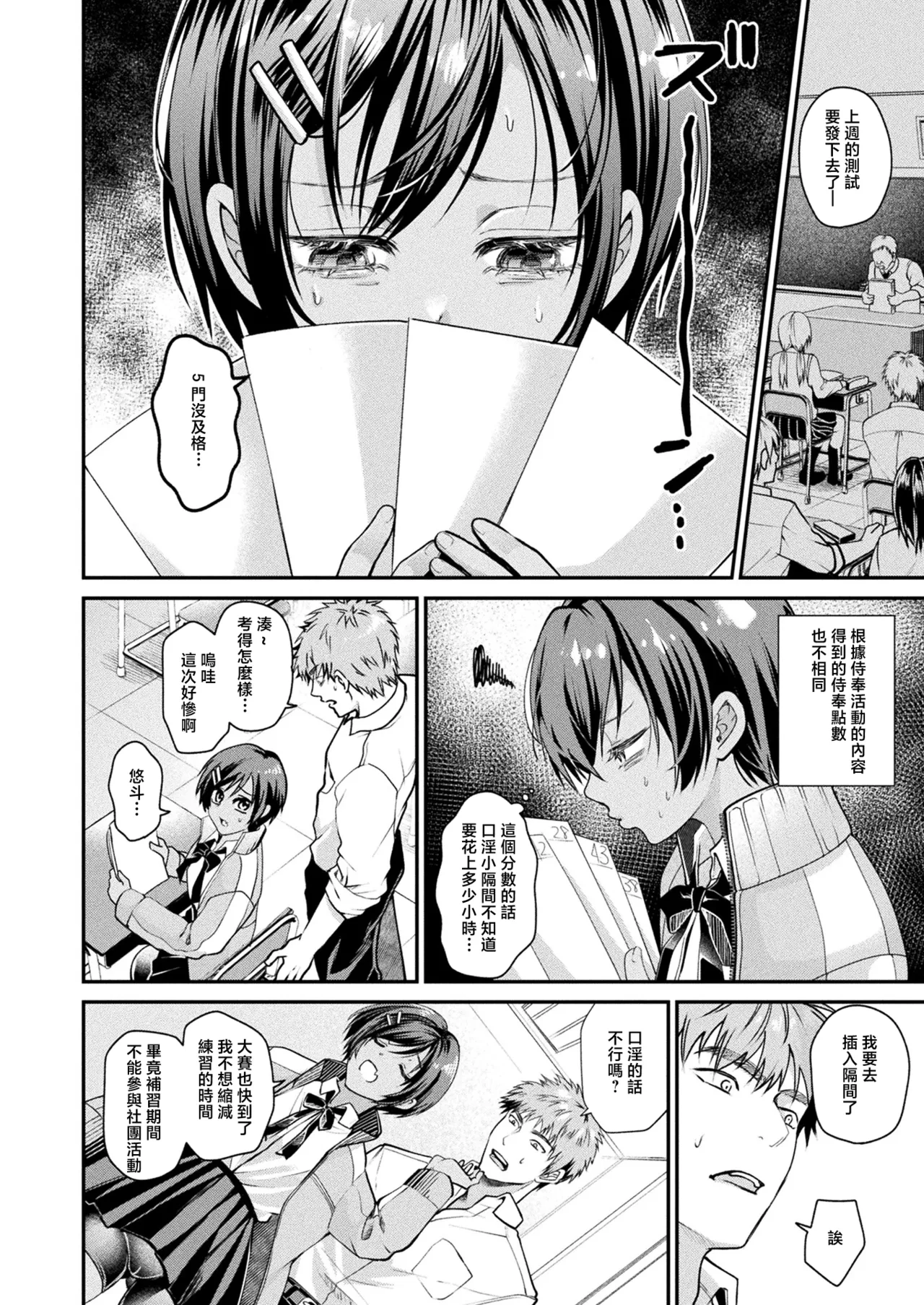 種梨みや_壁尻法案可決されました2 page 4 full