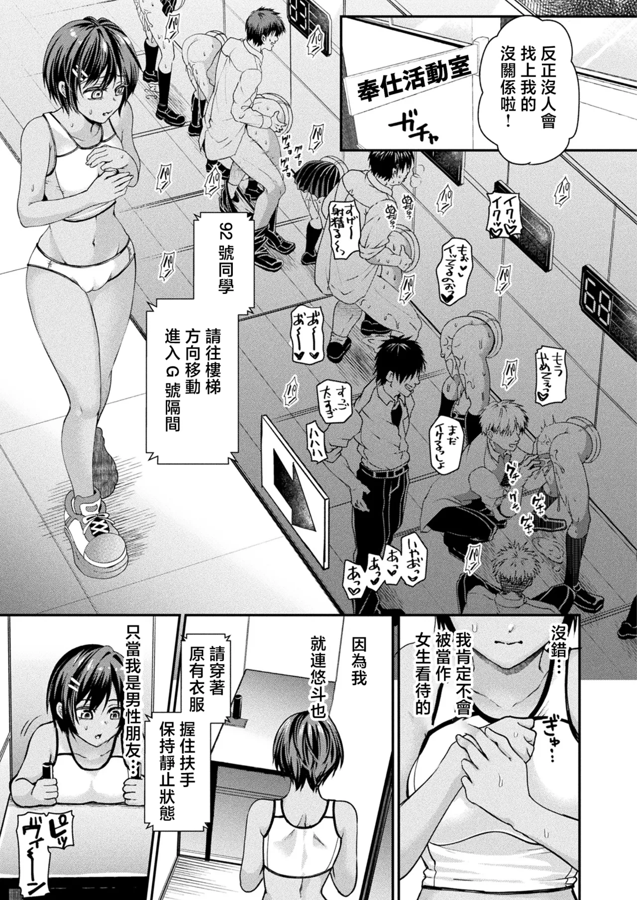 種梨みや_壁尻法案可決されました2 page 5 full