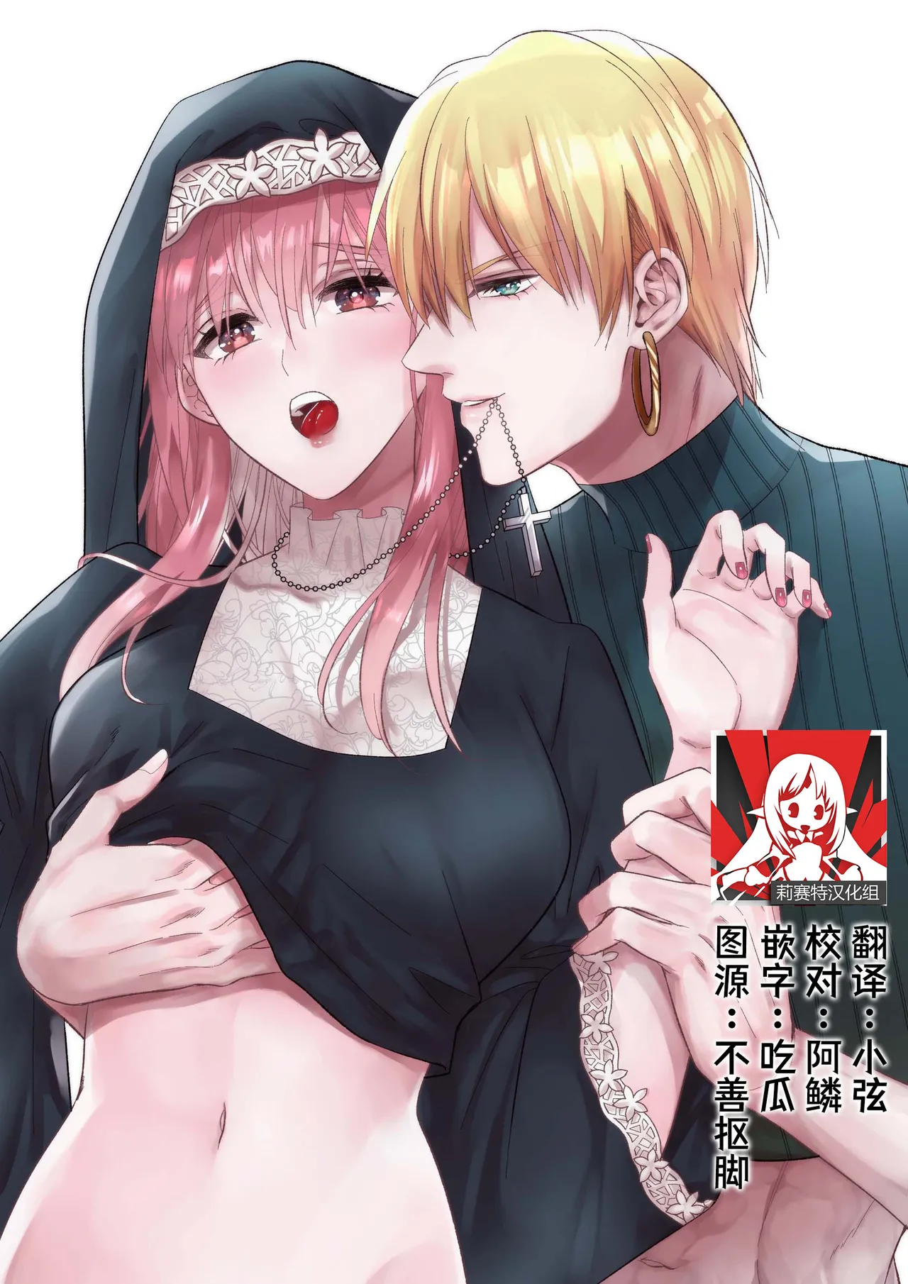 onani hakushakuna yusha-sama wa, jitsuwa tekunishan! ? ~ I sekai tensei shite noroi ni kakatta watashi wa hageshiku i ka sa rete ~ | 总爱自慰的勇者大人其实做爱技术超高!？ ~异世界转生的我被诅咒之后 勇者大人让我狠狠高潮了~ page 2 full