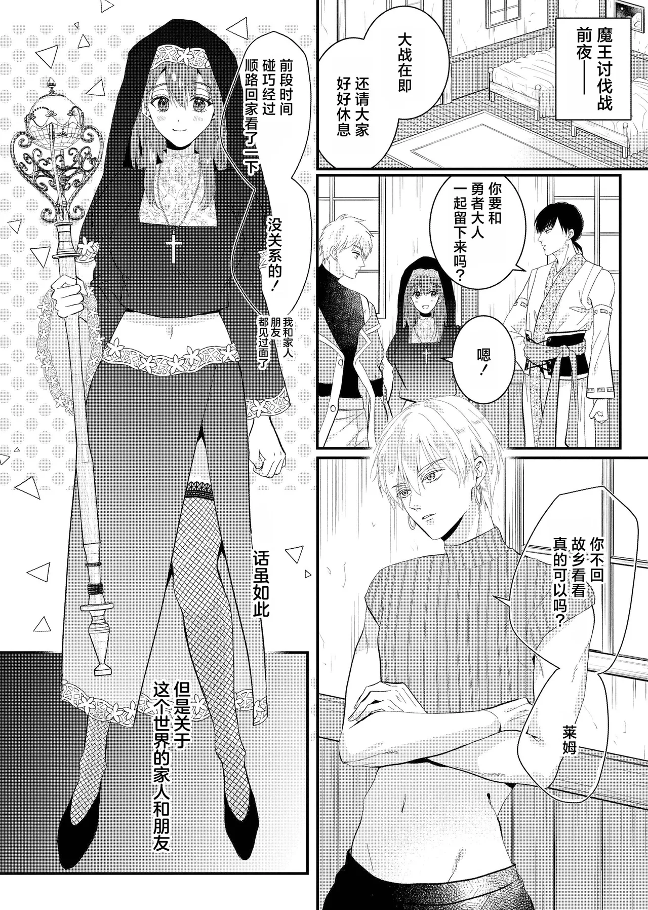 onani hakushakuna yusha-sama wa, jitsuwa tekunishan! ? ~ I sekai tensei shite noroi ni kakatta watashi wa hageshiku i ka sa rete ~ | 总爱自慰的勇者大人其实做爱技术超高!？ ~异世界转生的我被诅咒之后 勇者大人让我狠狠高潮了~ page 3 full