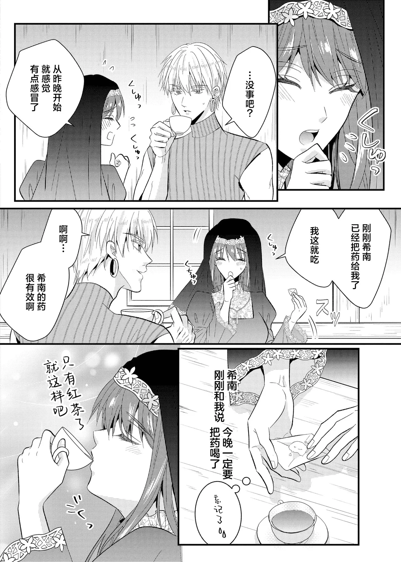 onani hakushakuna yusha-sama wa, jitsuwa tekunishan! ? ~ I sekai tensei shite noroi ni kakatta watashi wa hageshiku i ka sa rete ~ | 总爱自慰的勇者大人其实做爱技术超高!？ ~异世界转生的我被诅咒之后 勇者大人让我狠狠高潮了~ page 6 full