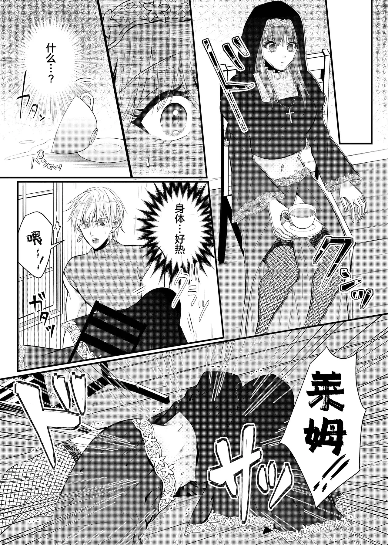 onani hakushakuna yusha-sama wa, jitsuwa tekunishan! ? ~ I sekai tensei shite noroi ni kakatta watashi wa hageshiku i ka sa rete ~ | 总爱自慰的勇者大人其实做爱技术超高!？ ~异世界转生的我被诅咒之后 勇者大人让我狠狠高潮了~ page 7 full
