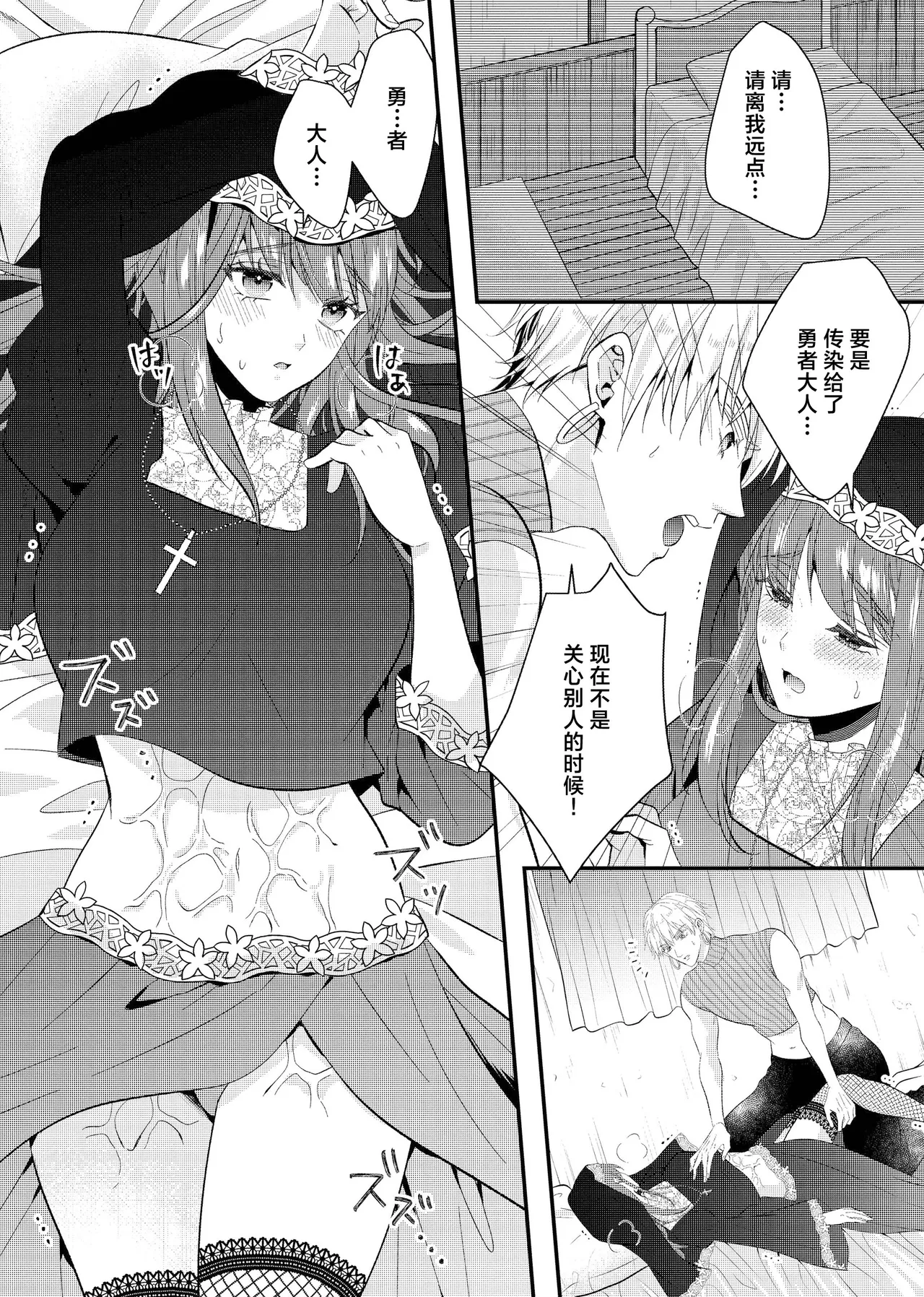 onani hakushakuna yusha-sama wa, jitsuwa tekunishan! ? ~ I sekai tensei shite noroi ni kakatta watashi wa hageshiku i ka sa rete ~ | 总爱自慰的勇者大人其实做爱技术超高!？ ~异世界转生的我被诅咒之后 勇者大人让我狠狠高潮了~ page 9 full