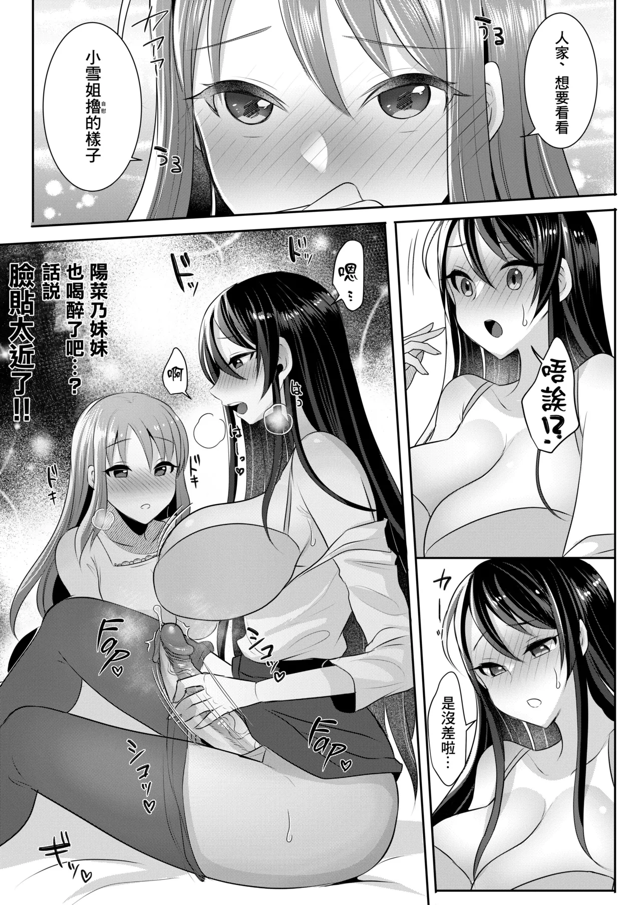 Motokare no Kanojo o Motokano no Watashi ga Itadaichaimashita Ge page 10 full