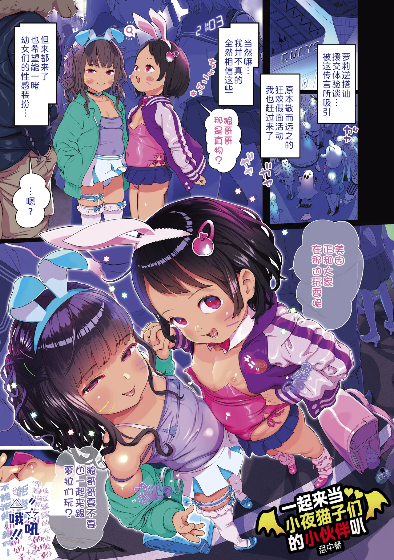 Sarapuni Hoppe na Purity | 滑嫩嫩软绵绵颊边一抹纯如云 page 3 full