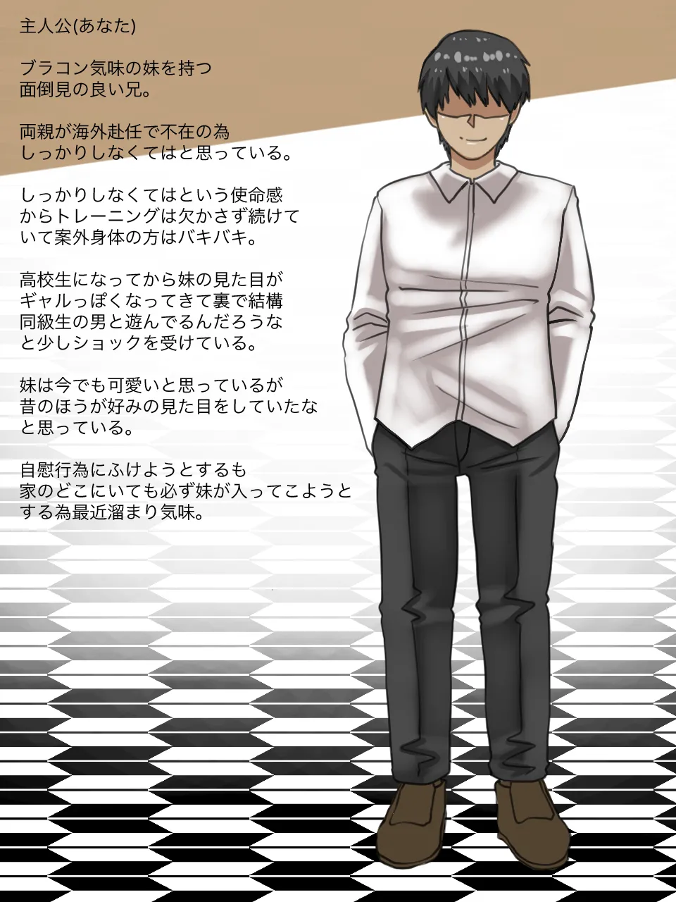 Imouto no Shinyuu to H Shitetara Imouto ni Barete Shimatta Hanashi page 2 full