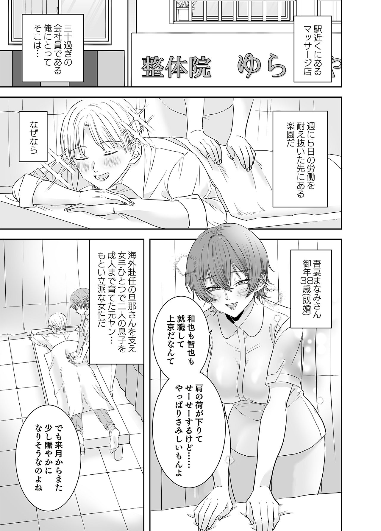 不倫は子育てのあとで page 2 full