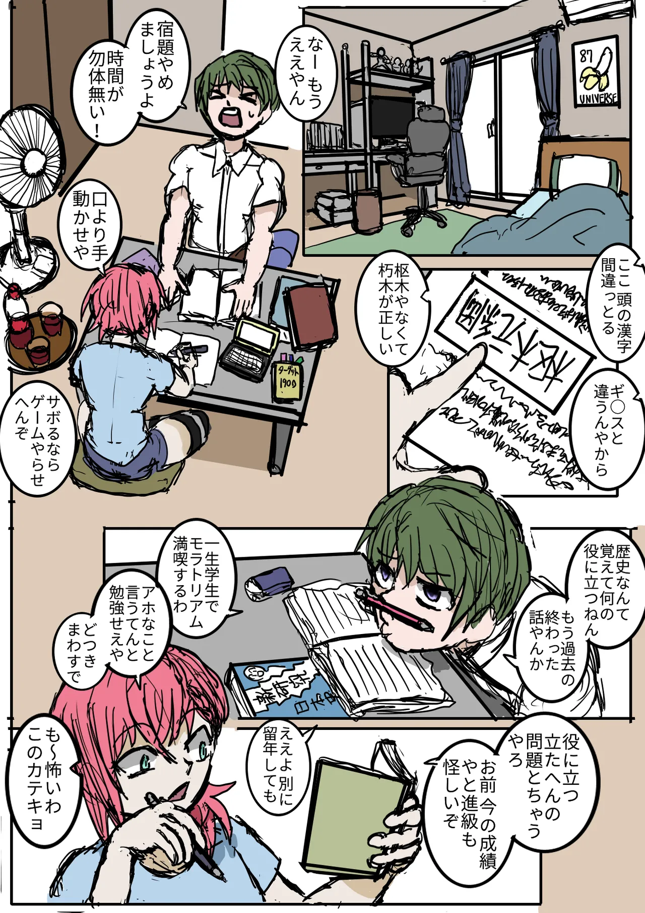 幼馴染のヒミツ/関西より愛をこめて page 5 full