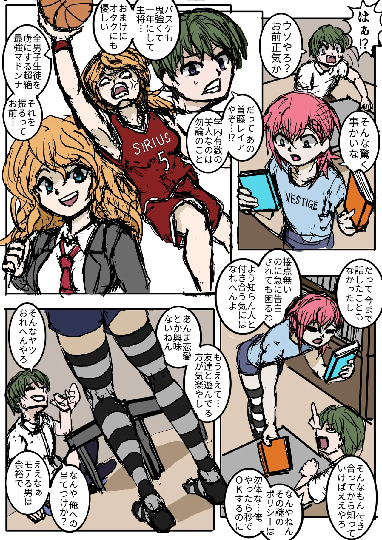 幼馴染のヒミツ/関西より愛をこめて page 7 full